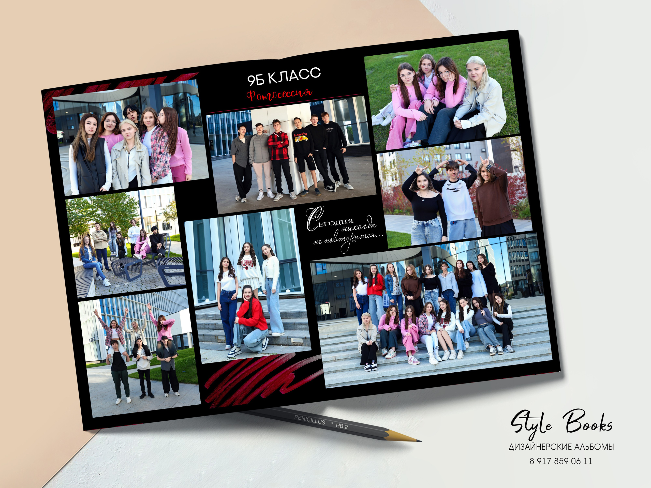 Альбом «СОВЕРШЕНСТВО». «Stylebook»