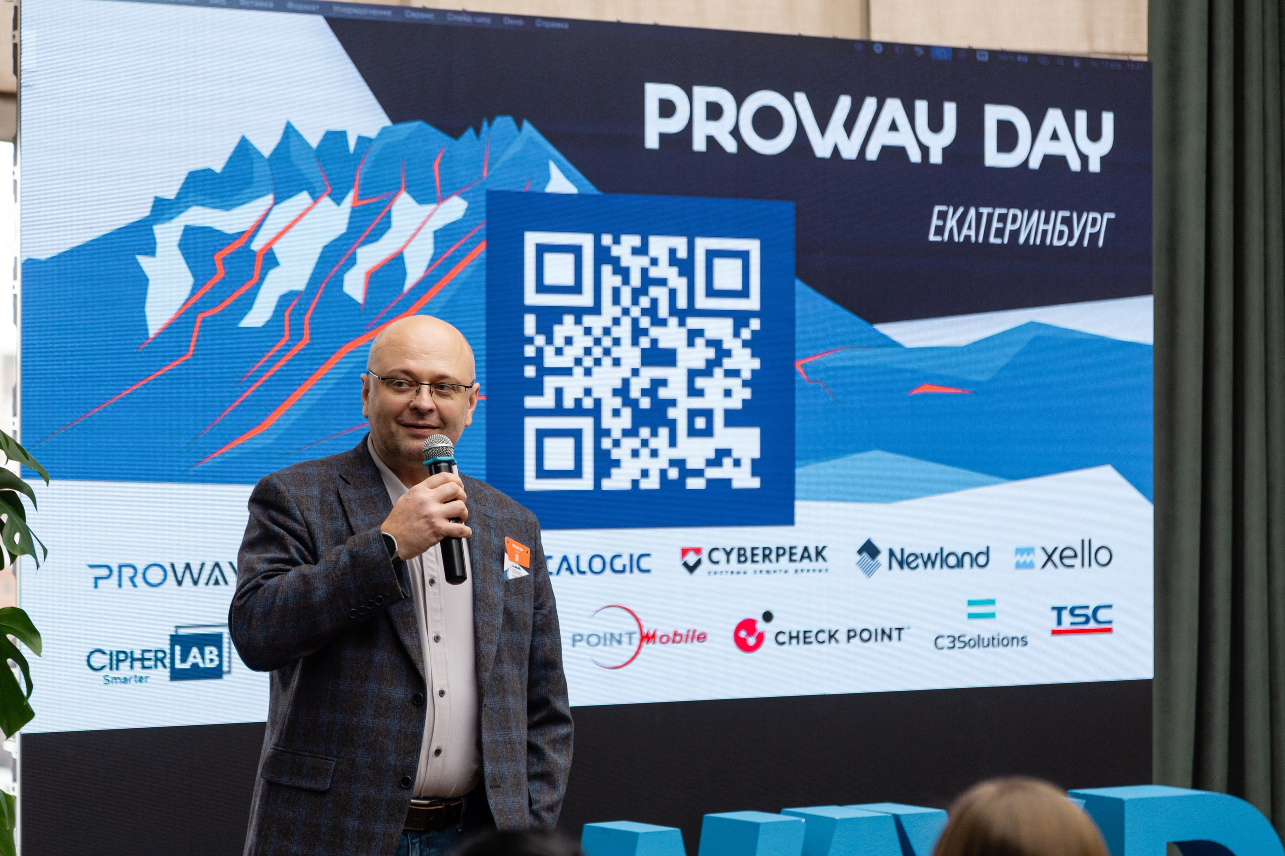 Конференция Proway Day