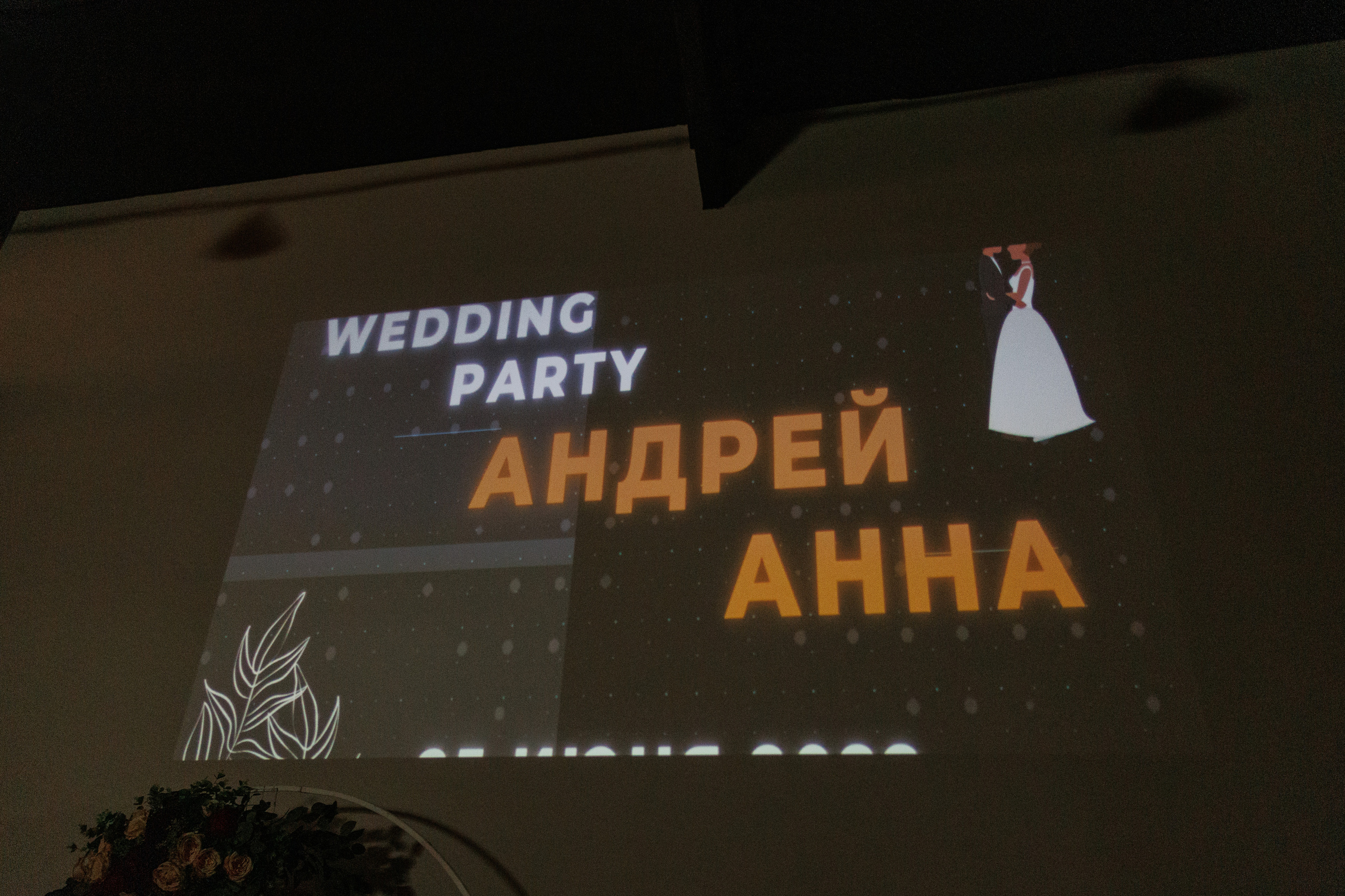 Андрей и Анна. Свадебный семейный фотограф в Иркутске Светлана Светлакова