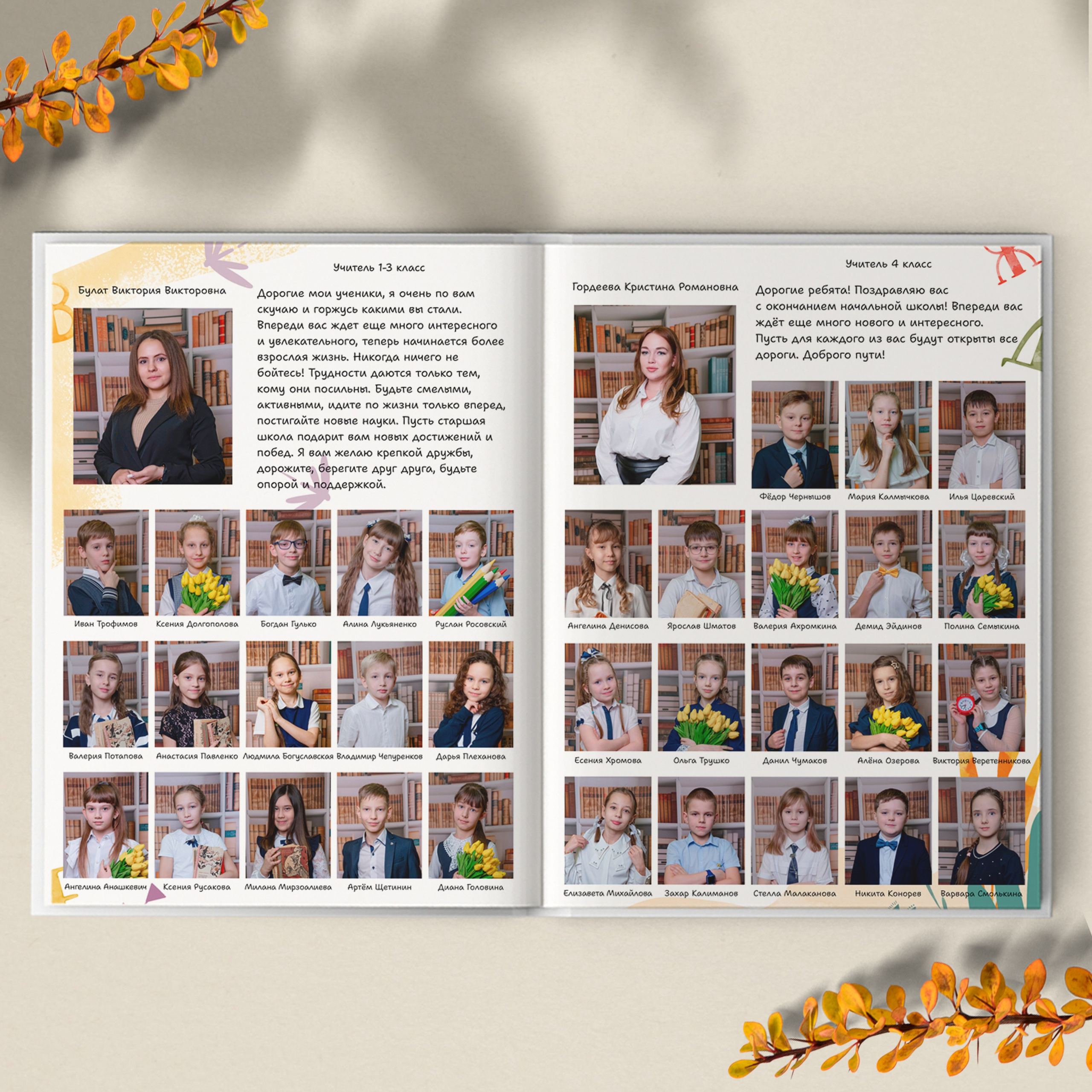Выпускные альбомы для начальной школы | Фотограф в Пушкино и Московской области. Выпускные альбомы для школьников и детских садов — Пушкино и Московская область