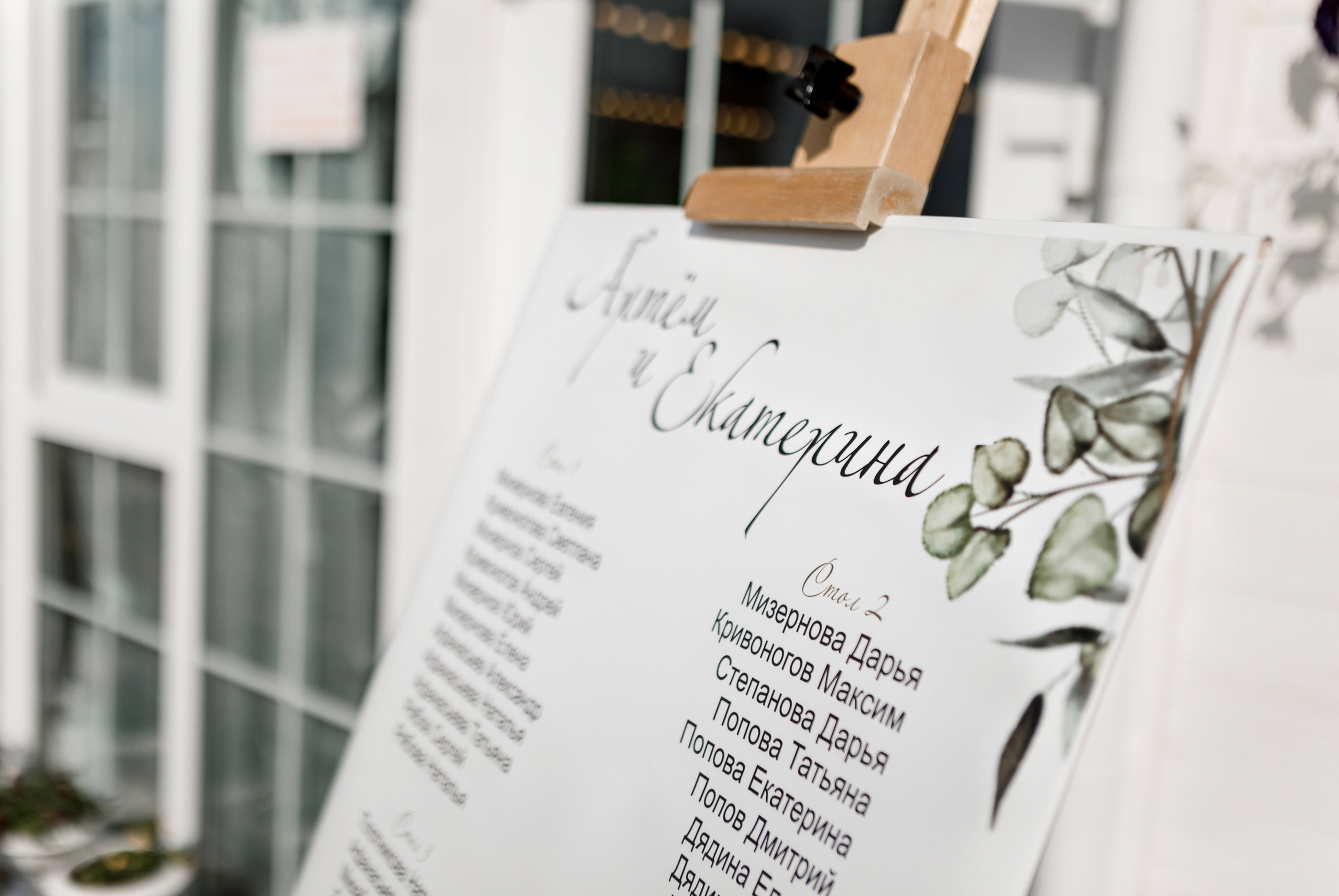 Артём и Екатерина. Свадебный и портретный фотограф в Миассе Филиппенко Дарья