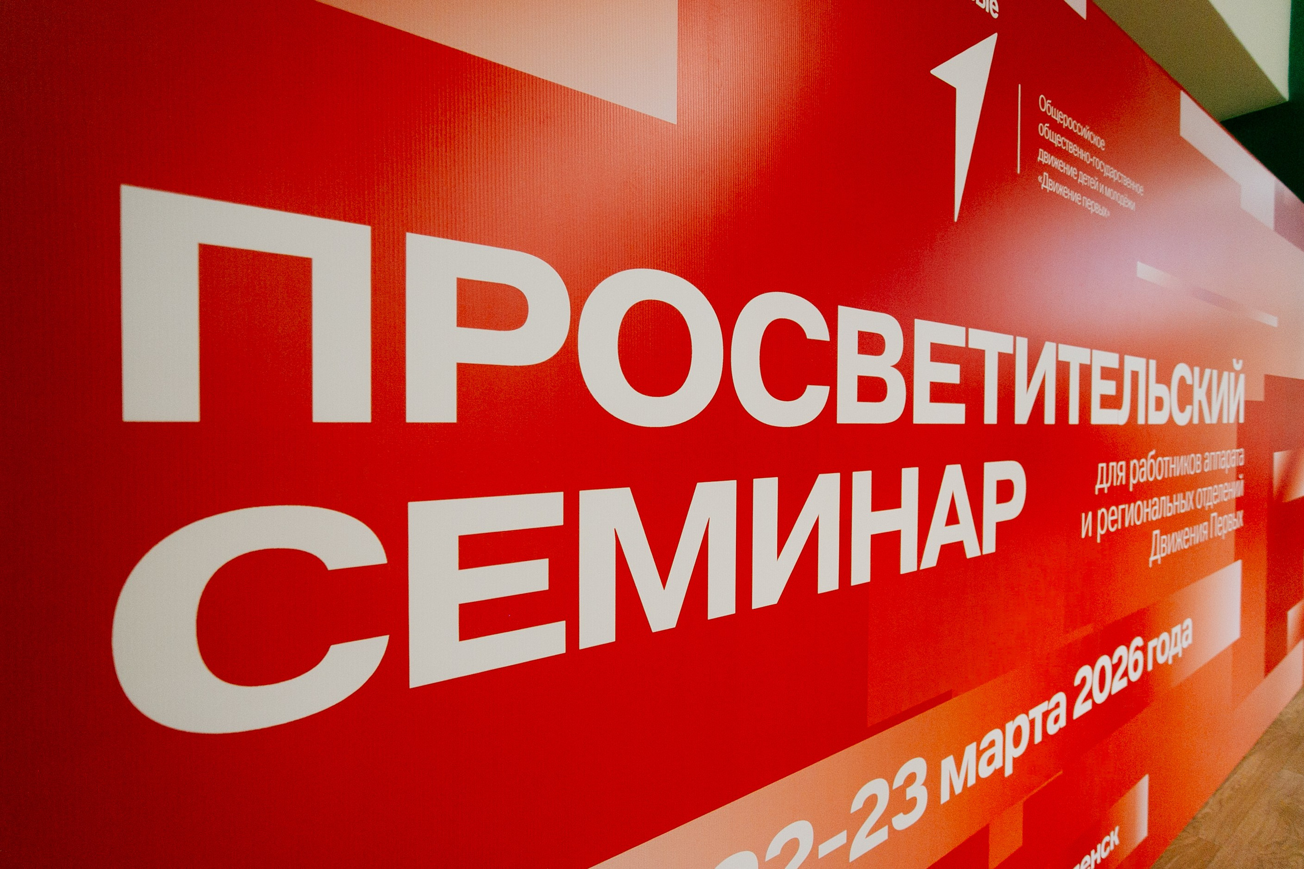 Фотосъемка репортаж мероприятия для организации. Фотограф в Смоленске Михаил Буш