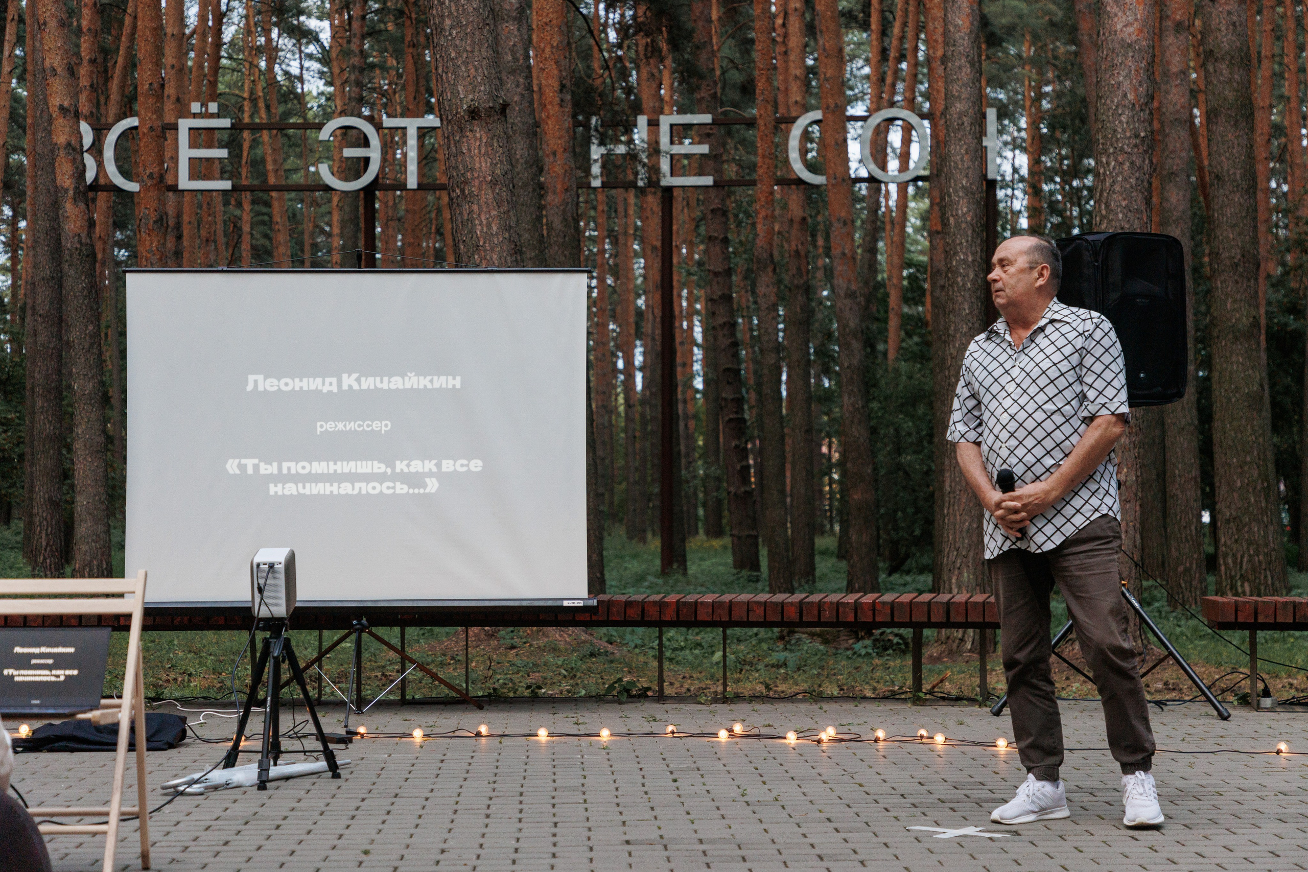 ПечаКуча 12-8-25. Фотограф городских и семейных событий Артем Карпухин