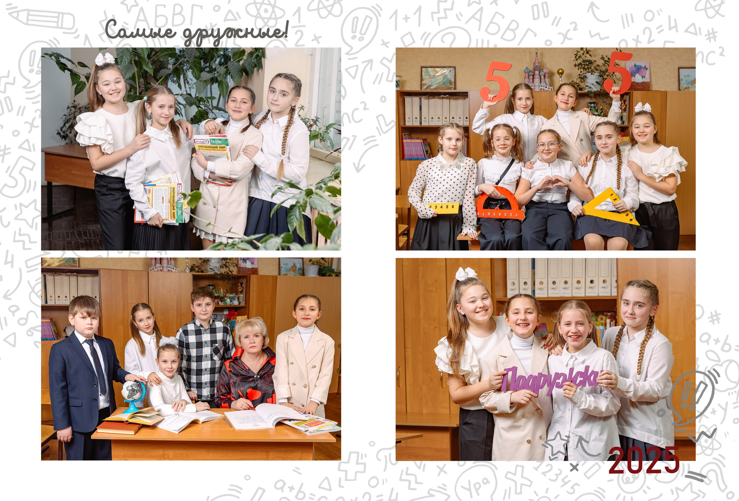 Каталог 3 разворота 1-4 класс. Wowbooks.ru