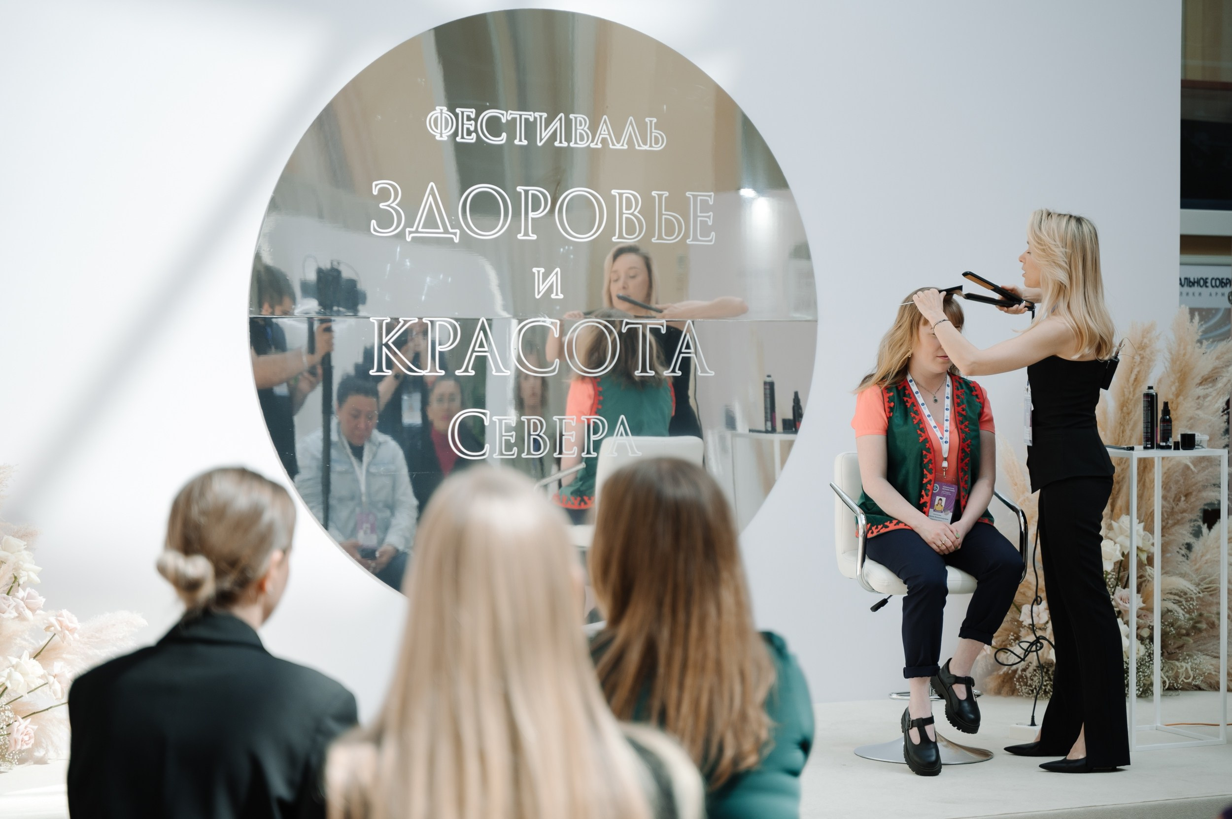 ФОРУМ ЖЕНЩИН СЕВЕРА