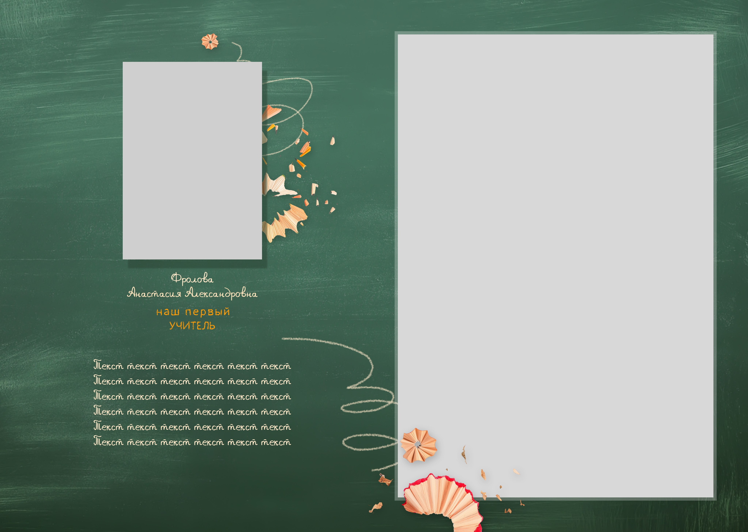 «Карандаш. Зеленый». Фотограф в Шелехове, лучшие выпускные альбомы в Шелехове