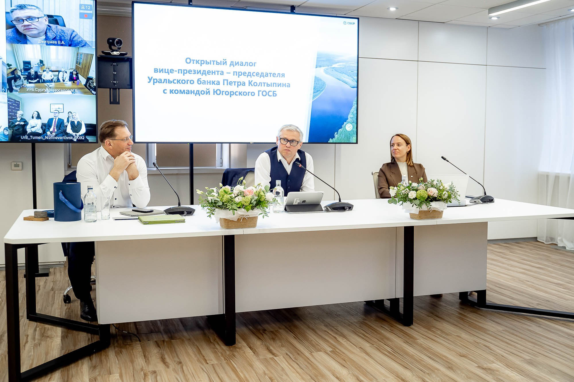 Сбер. Открытый диалог. Сергей Кошкин. Репортажная и ивент-фотография в Сургуте