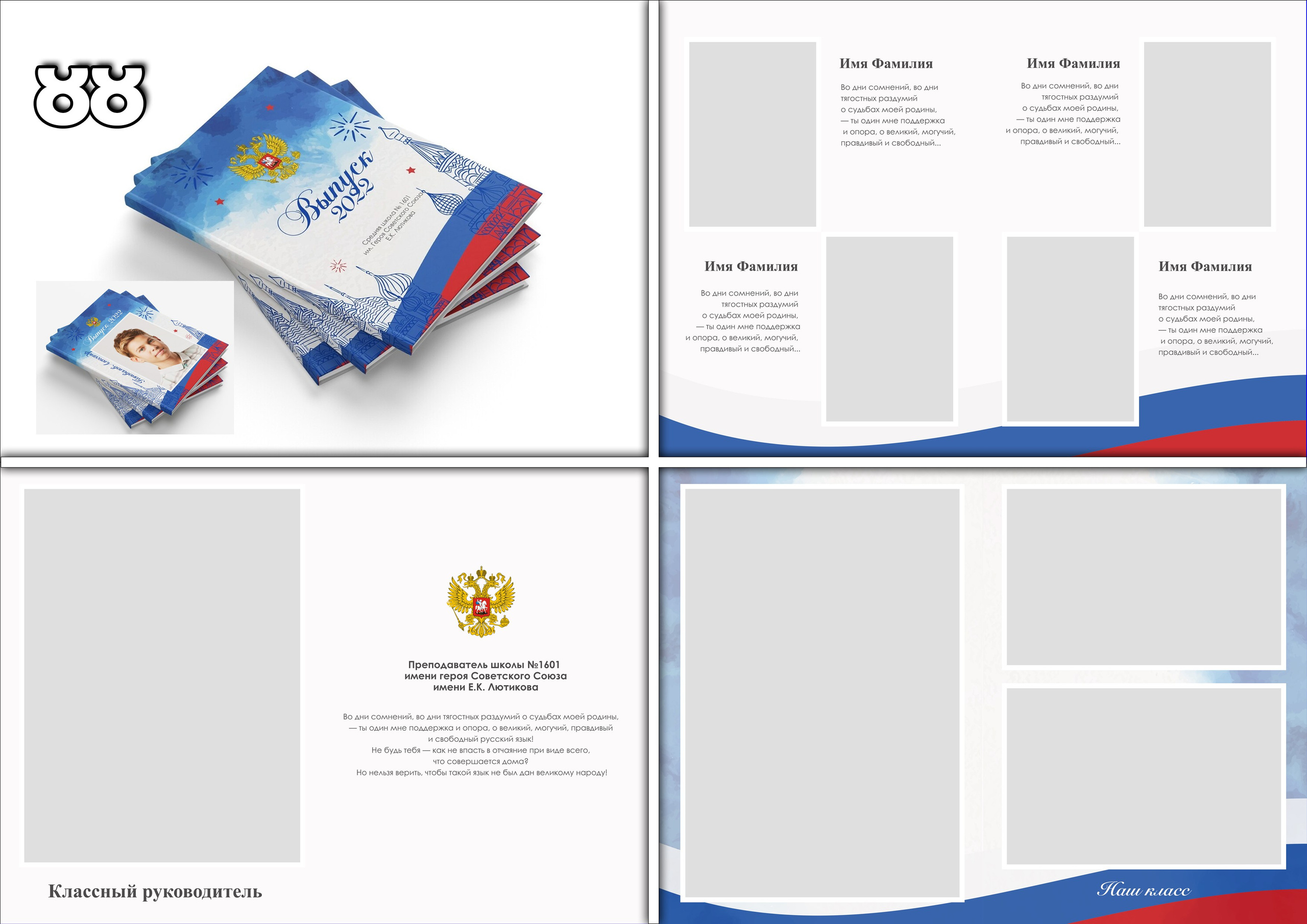 Актуальное