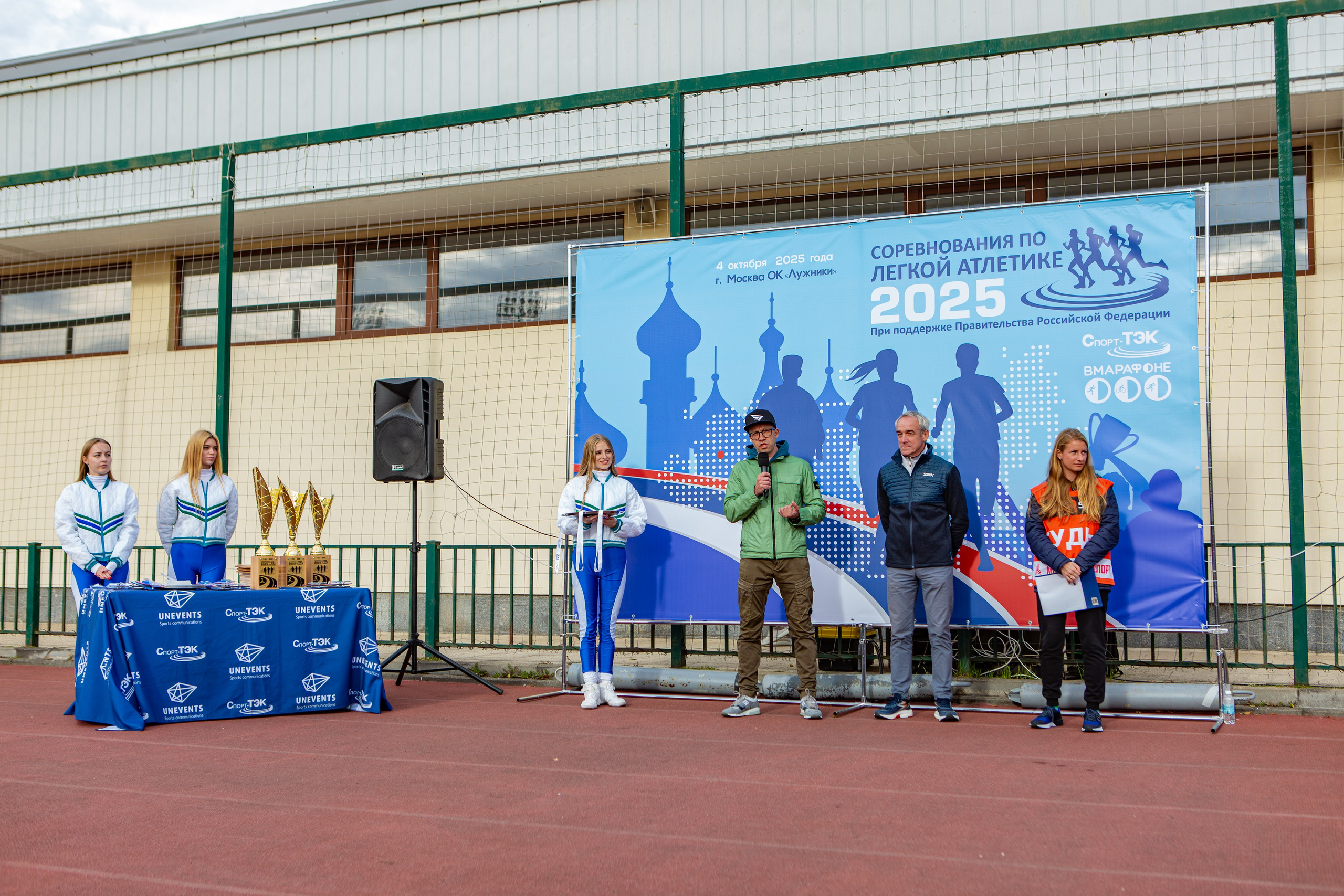 Соревнования по легкой атлетике. Репортажный, семейный, свадебный, портретный фотограф