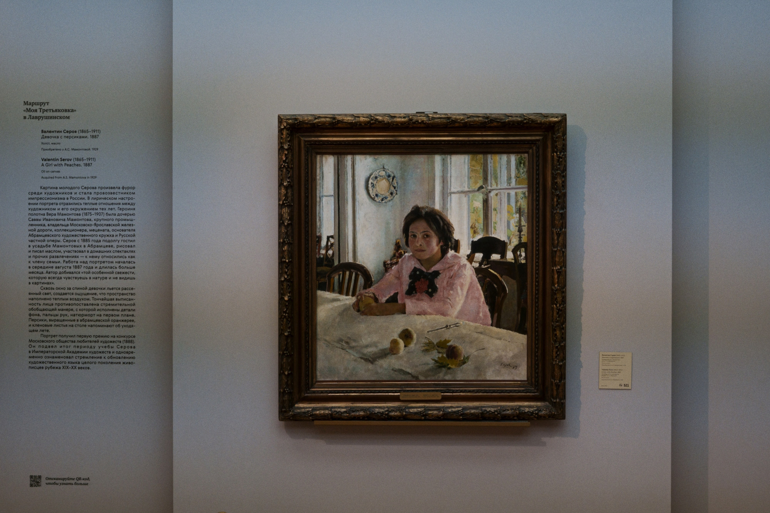 The Tretyakov Gallery / Moscow SS25. Фотограф Юрин Евгений