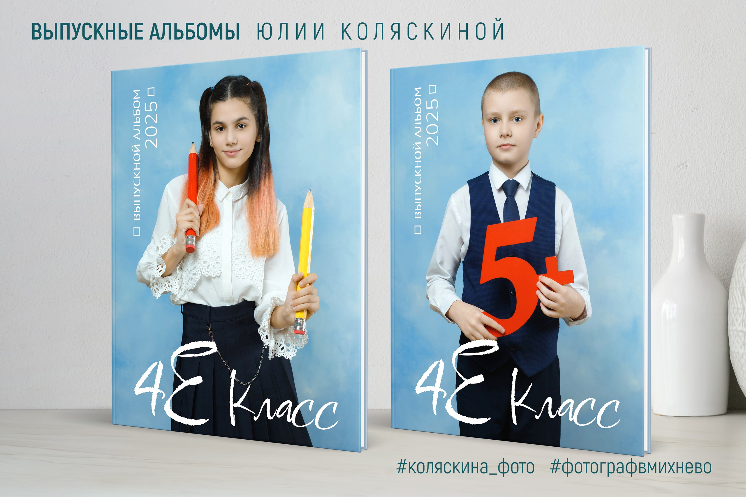 Нш папка. Фотограф в Михнево Юлия Коляскина