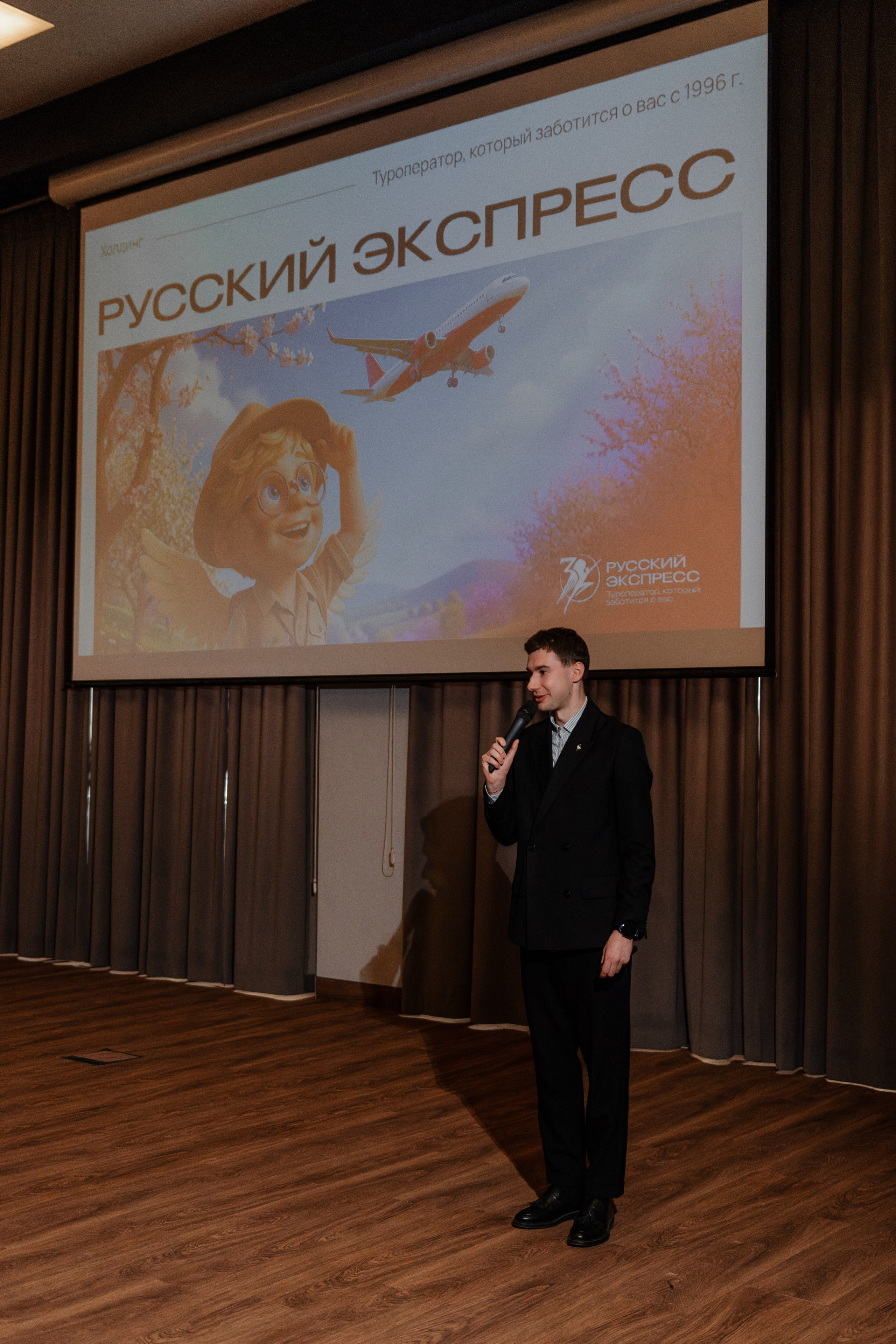 РУССКИЙ ЭКСПРЕСС