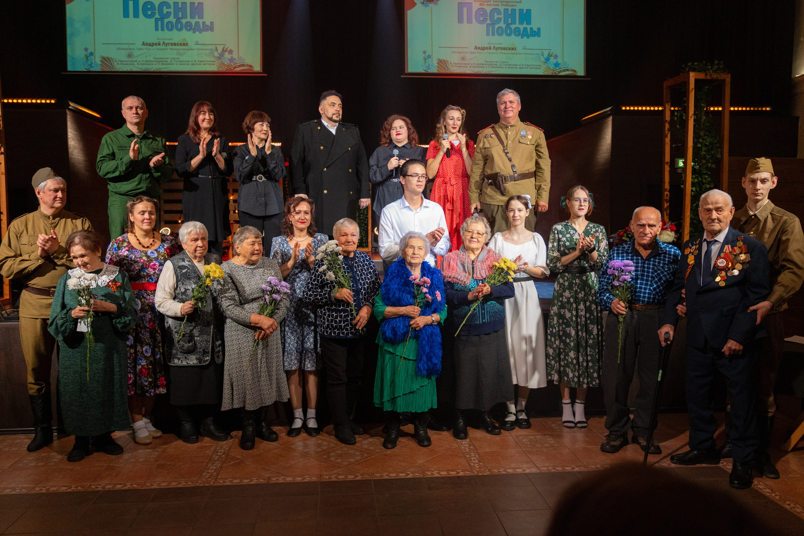 Концерт для Ветеранов