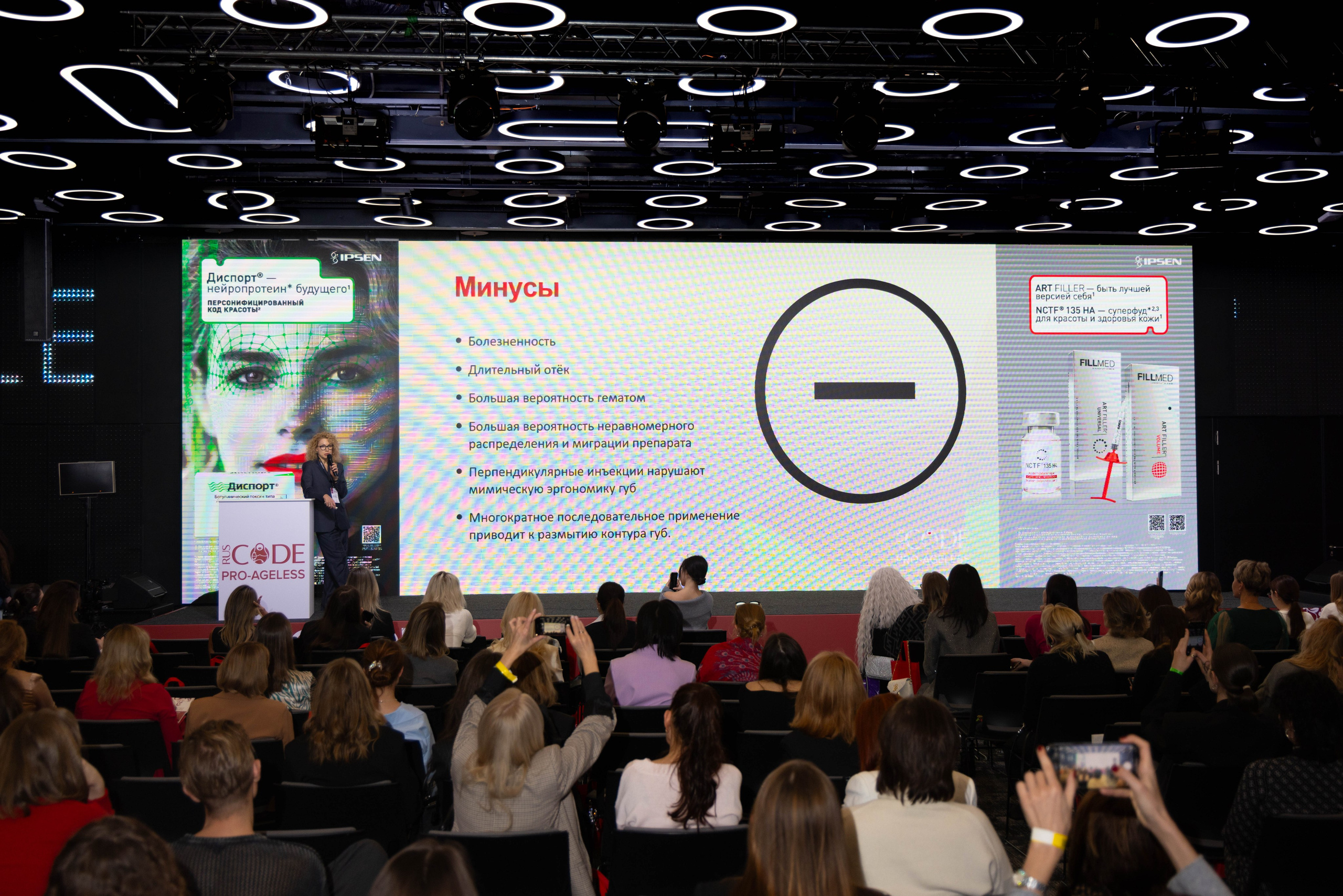 СПИКЕРЫ. PRO-AGELESS