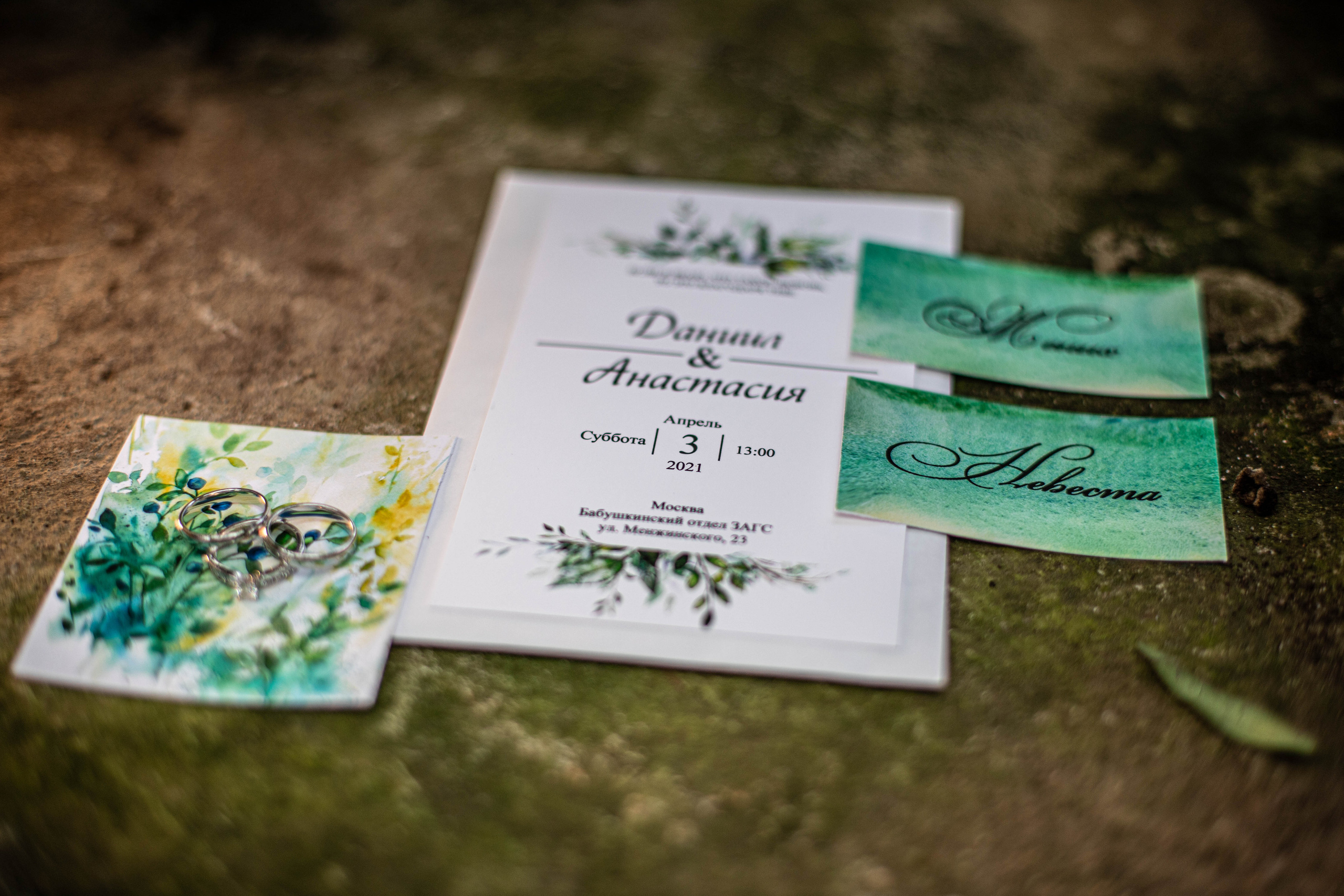 Даниил и Анастасия. Фотограф