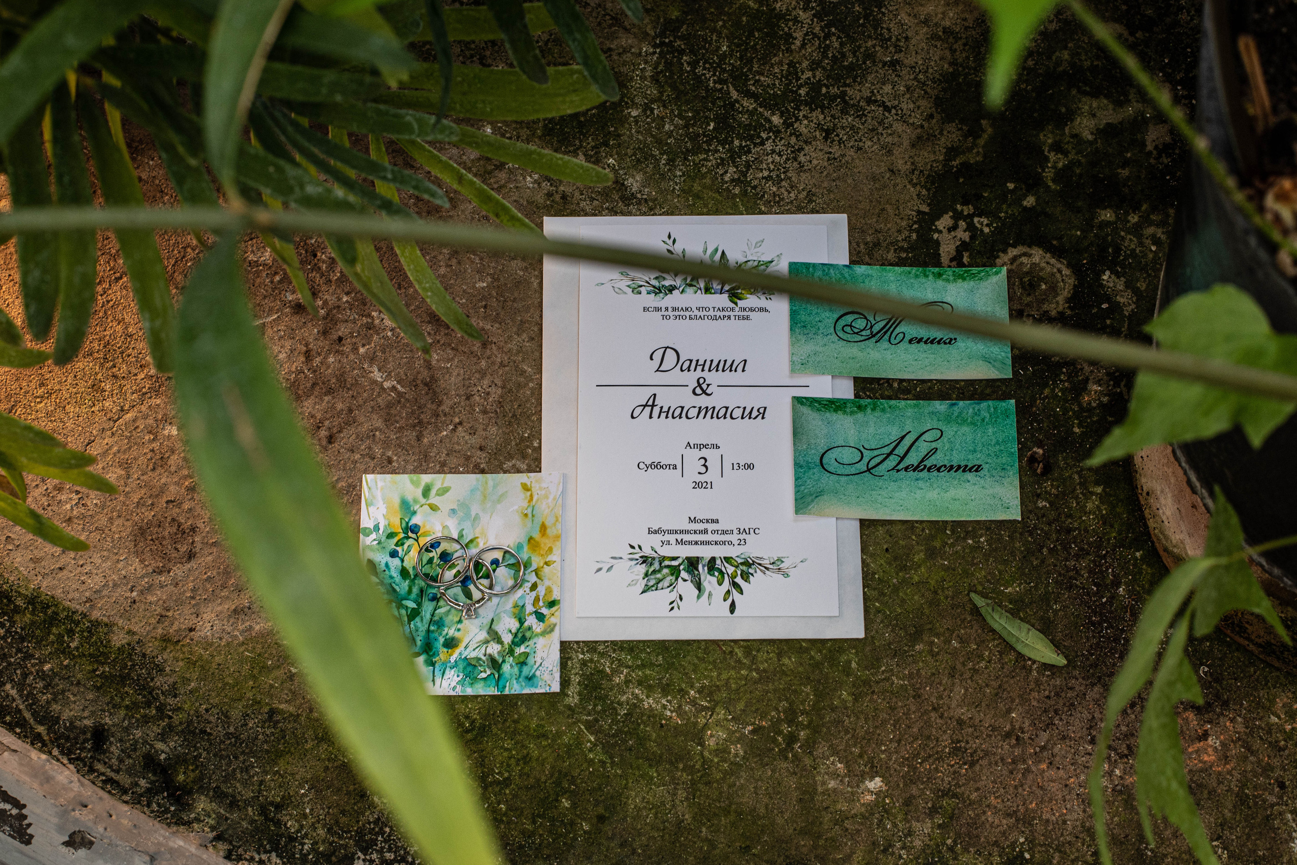 Даниил и Анастасия. Фотограф