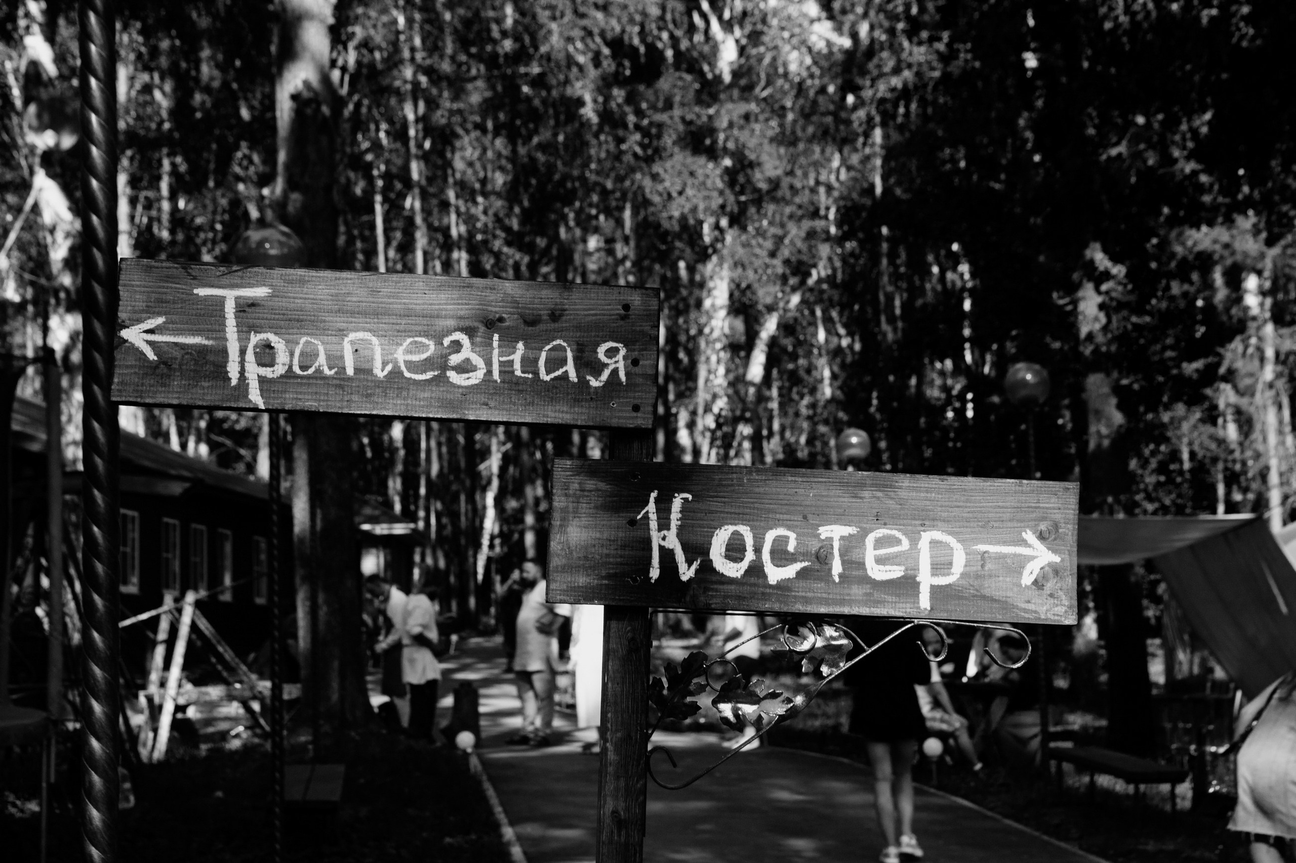 ART DENT корпоратив русский стиль. LEVORIGINAL