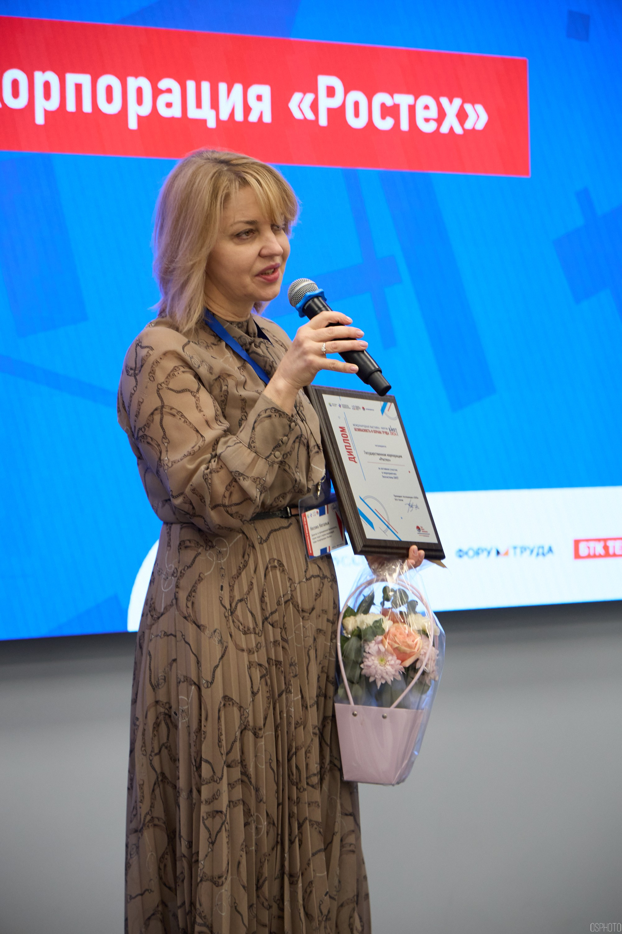 Награждение победителей выставки БИОТ 2024 | РСПП. OSPhoto