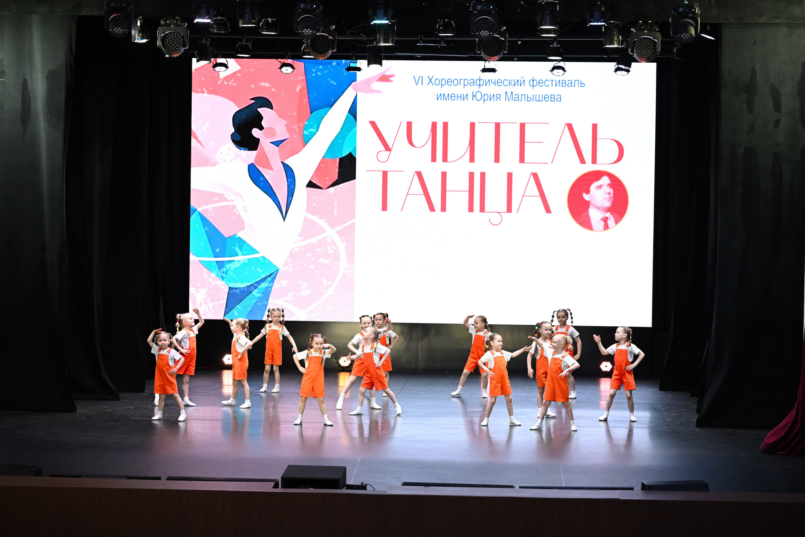2026-05-10 Учитель танца, Касли. Снежинск фото Андрианов