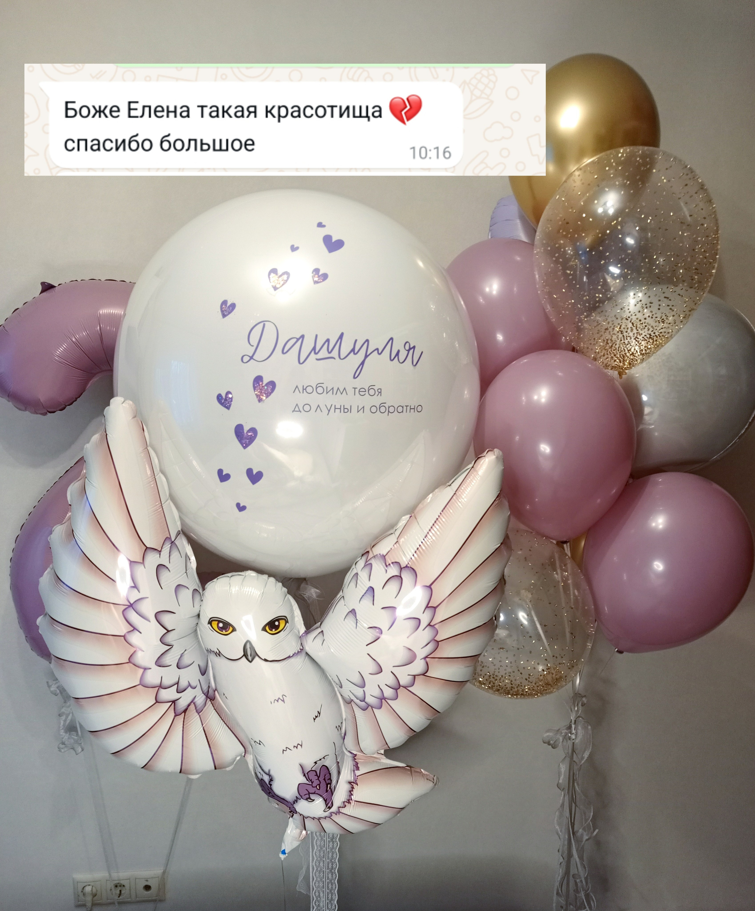 Девочке на день рождения с 4 до 17 лет. Аэродизайнер Елена Лин