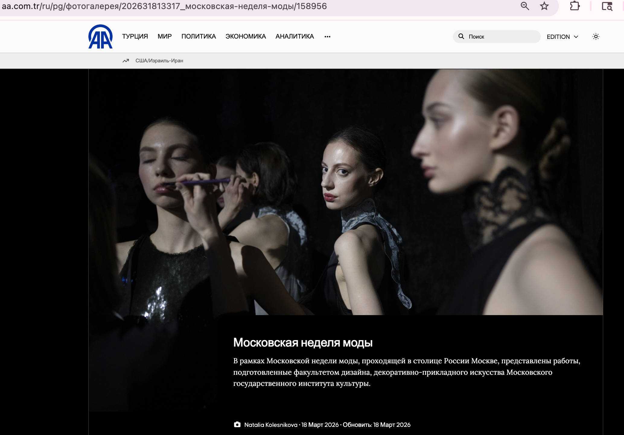 Публикации. Наталья Колесникова профессиональный фотограф