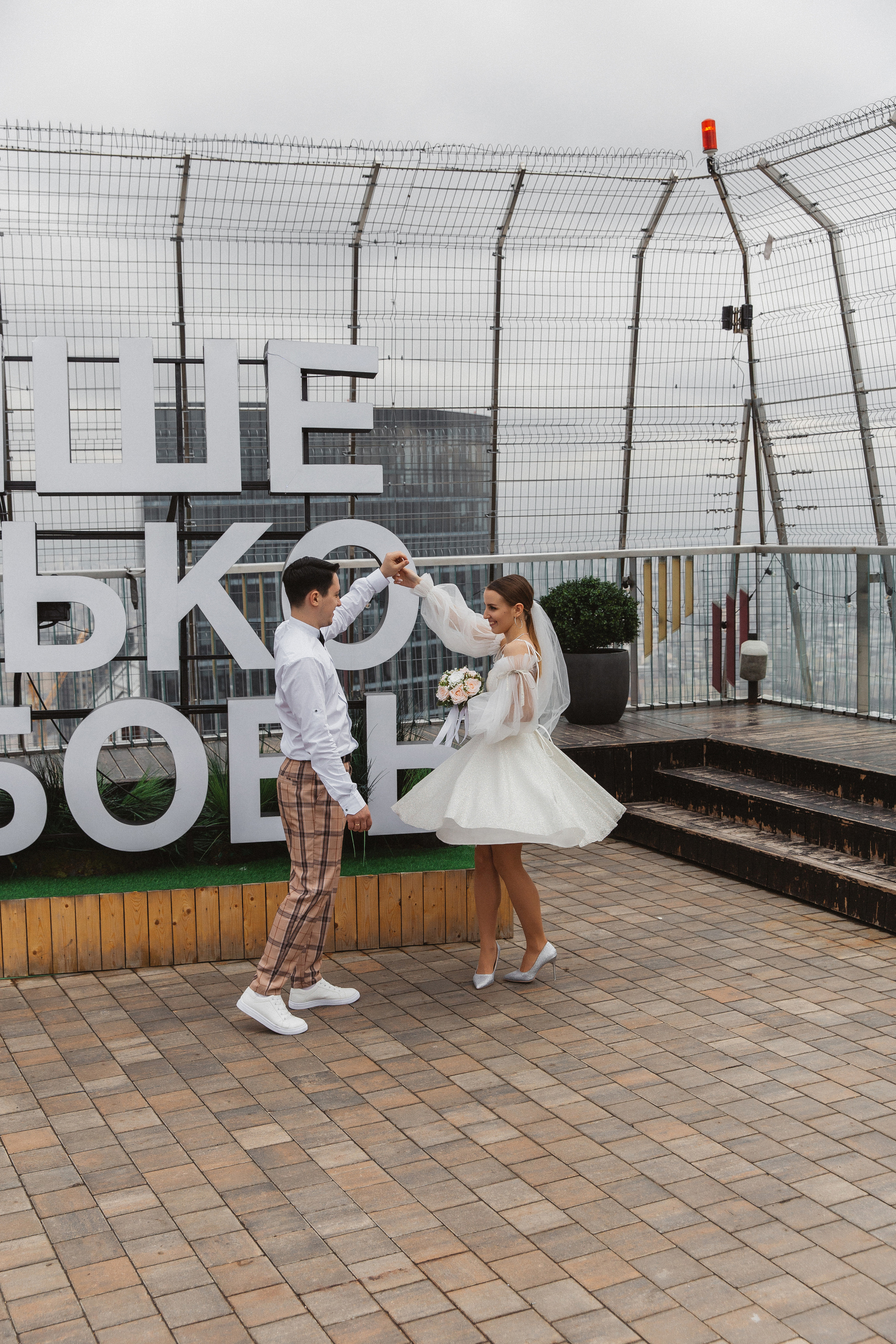 Свадебная фотосессия Романа и Елизаветы Ресторан Birds. Свадебный фотограф Домодедово Москва Катерина Алехина