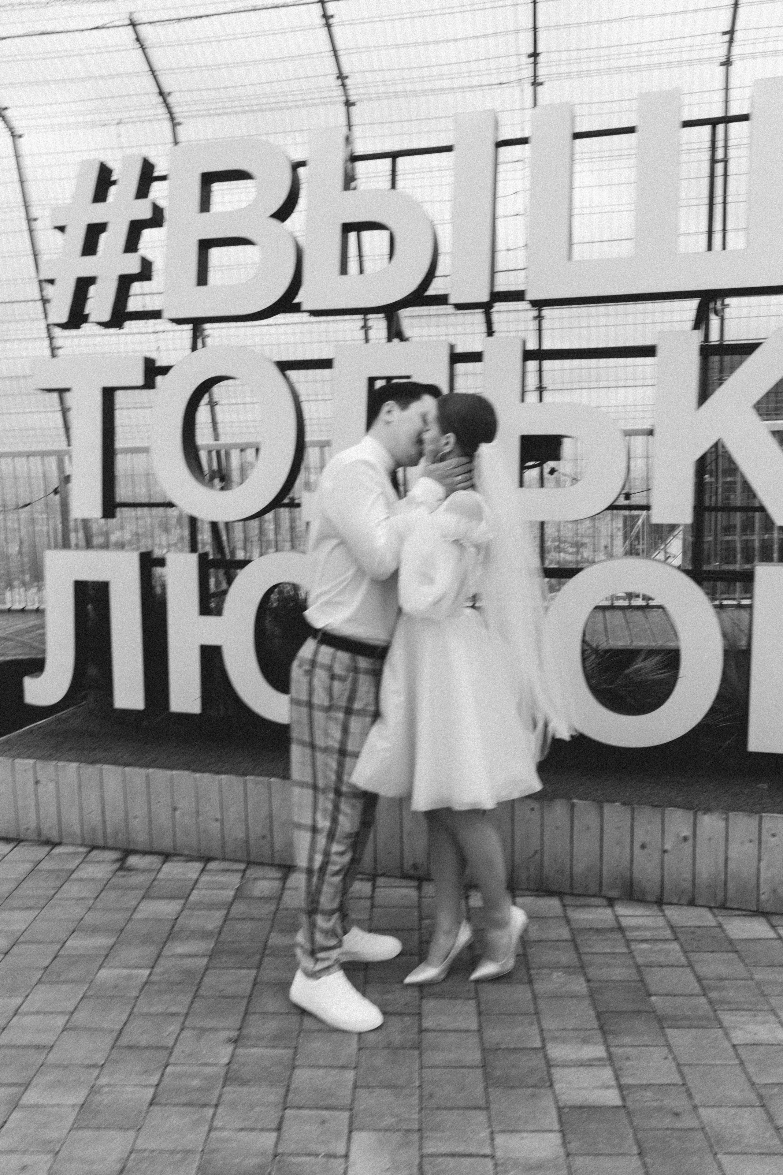 Свадебная фотосессия Романа и Елизаветы Ресторан Birds. Свадебный фотограф Домодедово Москва Катерина Алехина