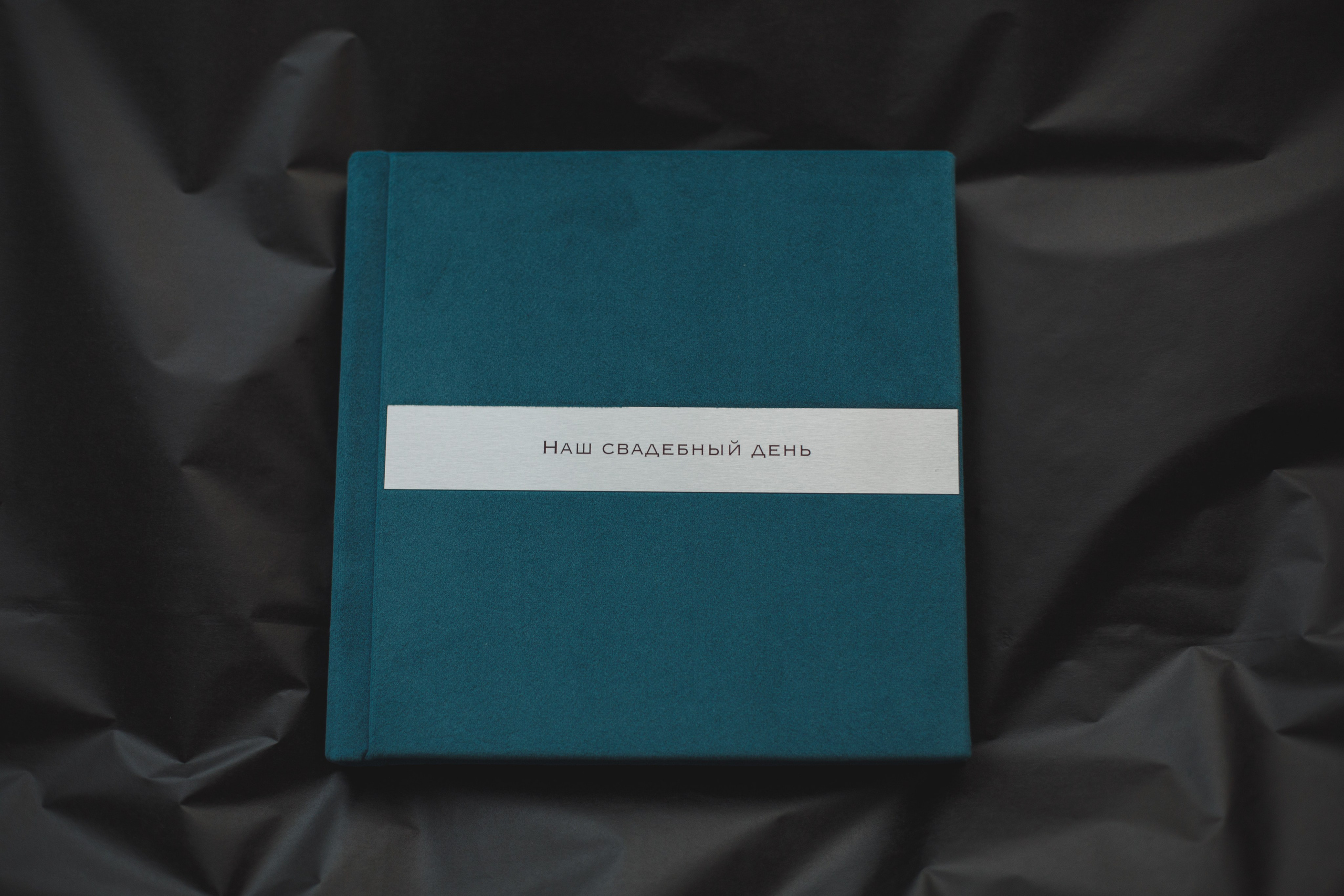 Свадебный и контент фотограф в Белгороде Ярослав Гаврилейченко