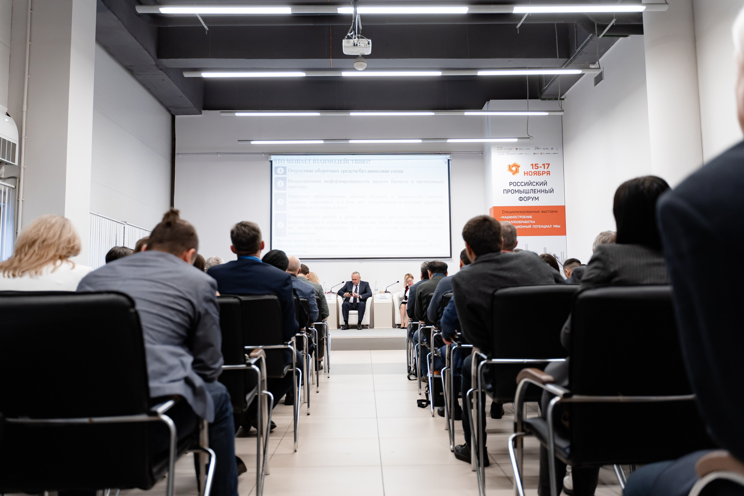 Российский Промышленный Форум. Свадебный и репортажный фотограф в Уфе и по России