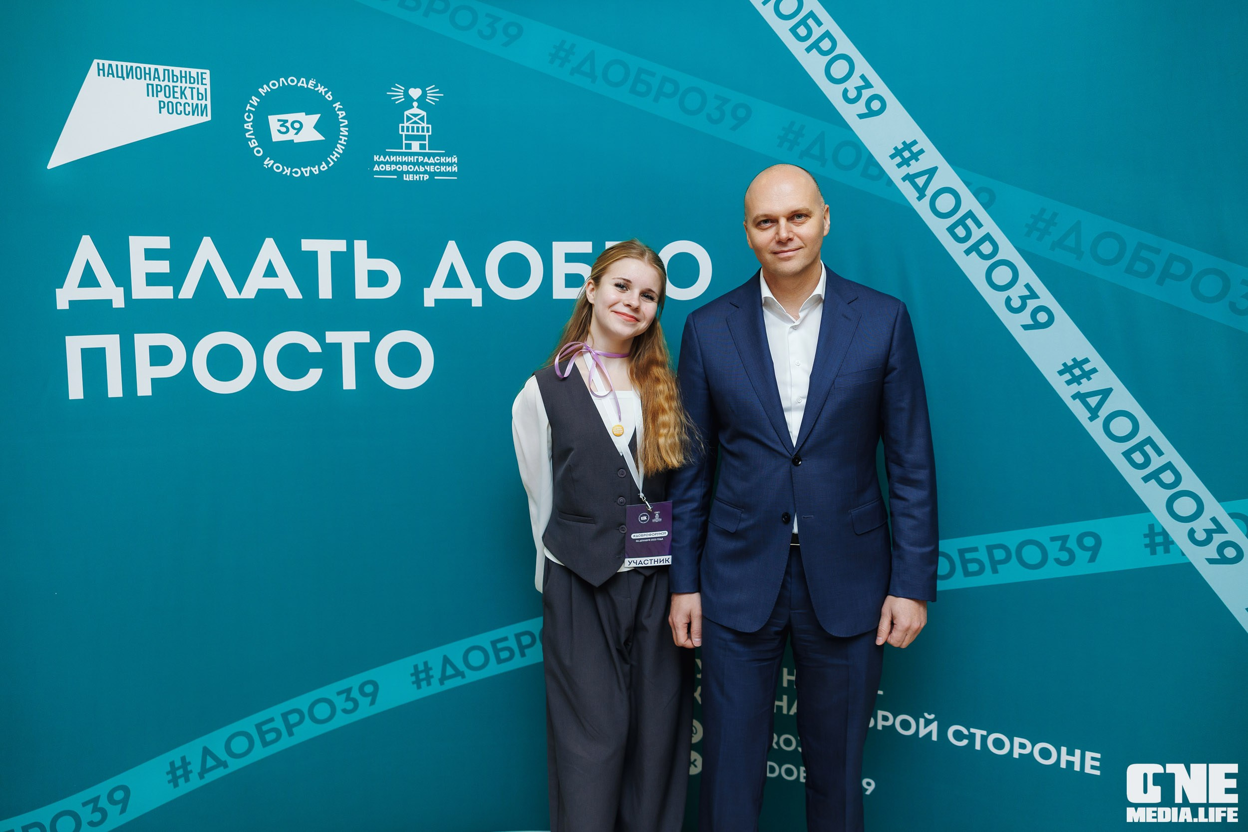 Фоторепортаж с XI Областного добровольческого форума. One Media Life: фоторепортажи, фотоотчеты с мероприятий и заведений