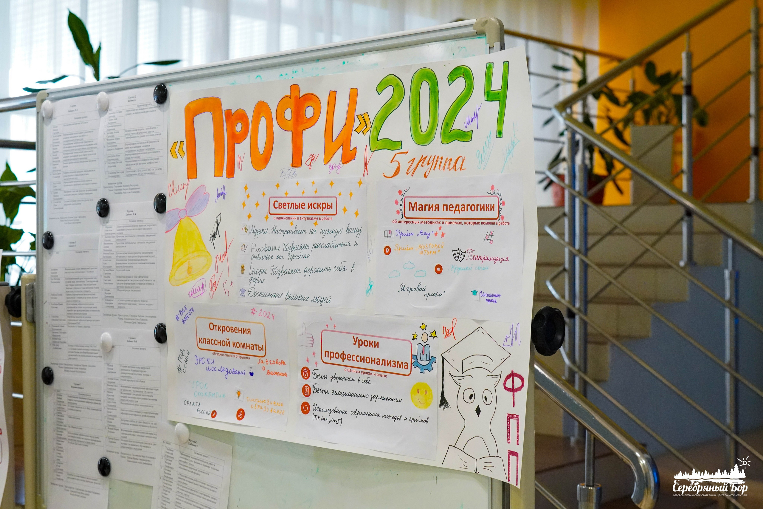 «Факультет педагогических профессий». EGOROV PRODUCTION