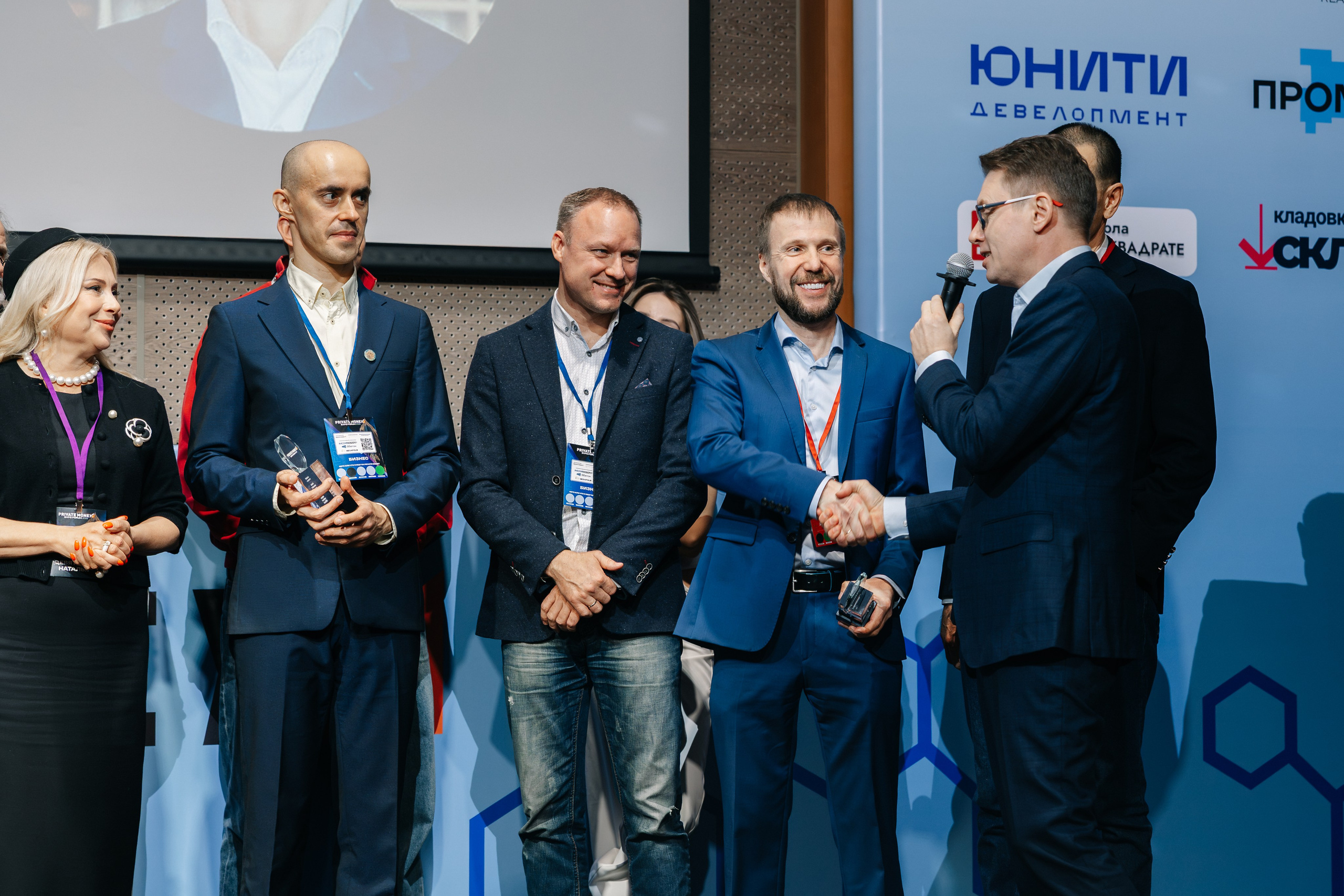 PrivateMoney Forum 2025, г. Москва