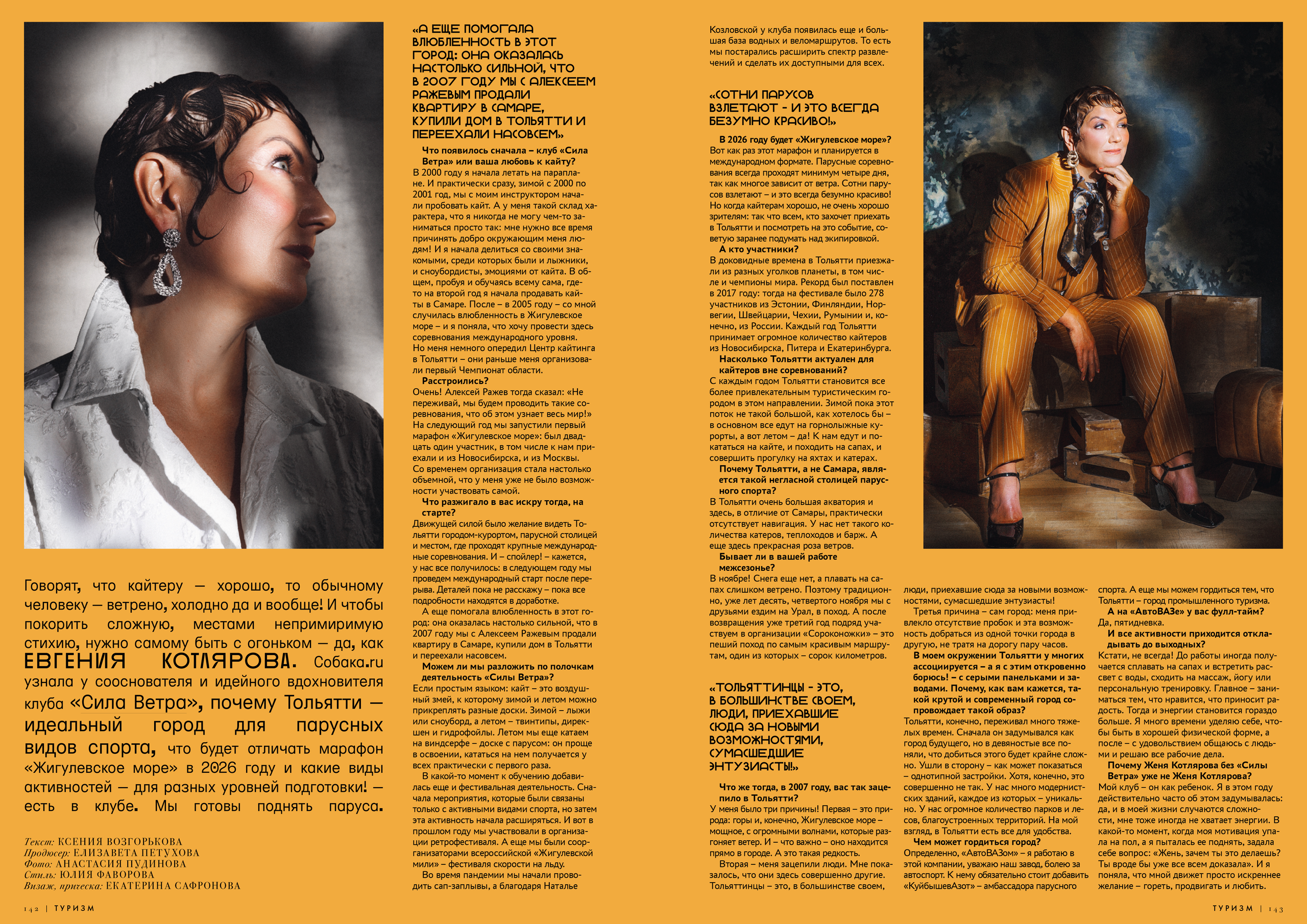 Фотограф Пудинова Настя