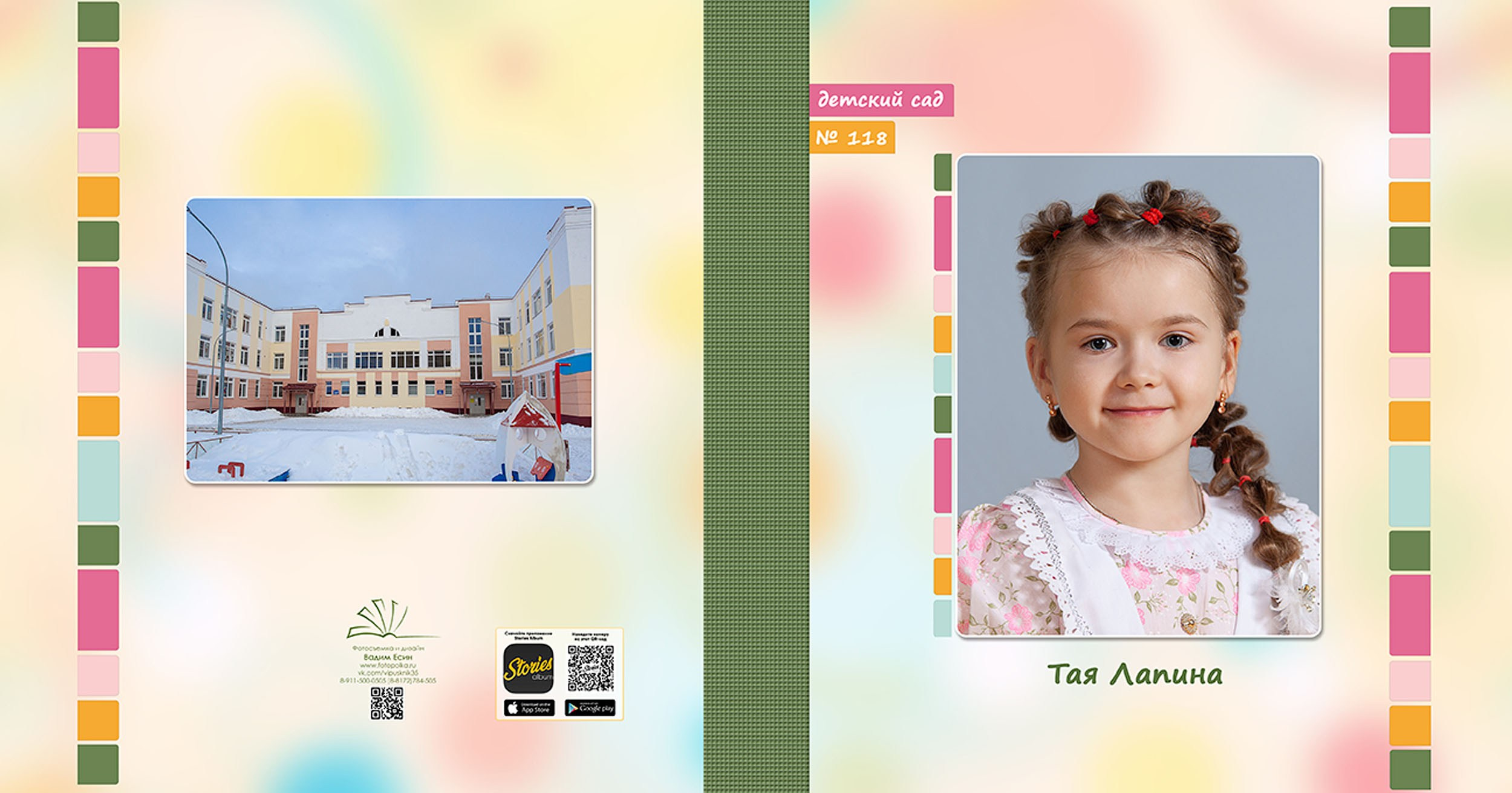 Выпускной альбом для выпускников детского сада в Вологде