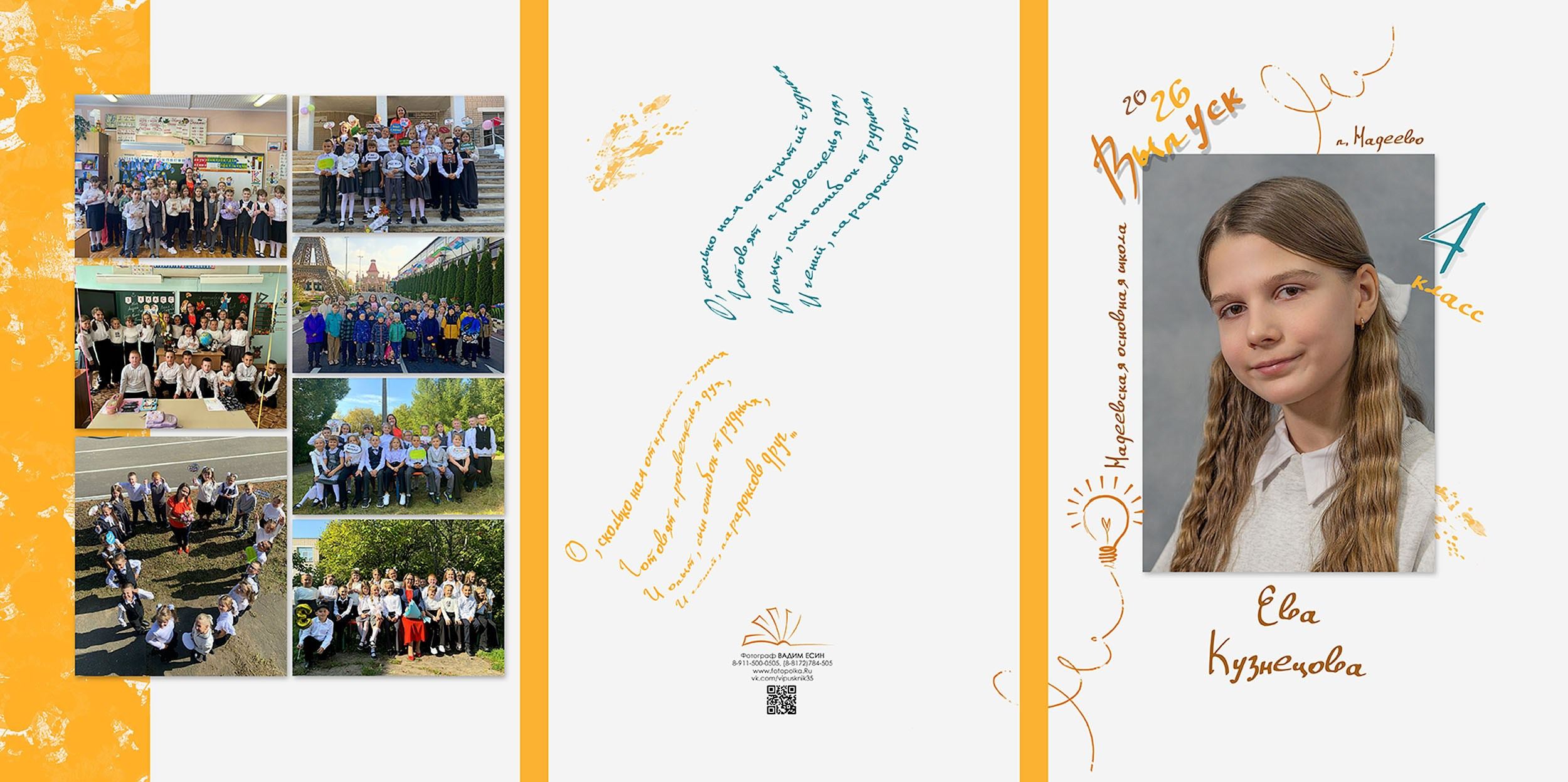 Папка «Трюмо» для 4 класса в Вологде