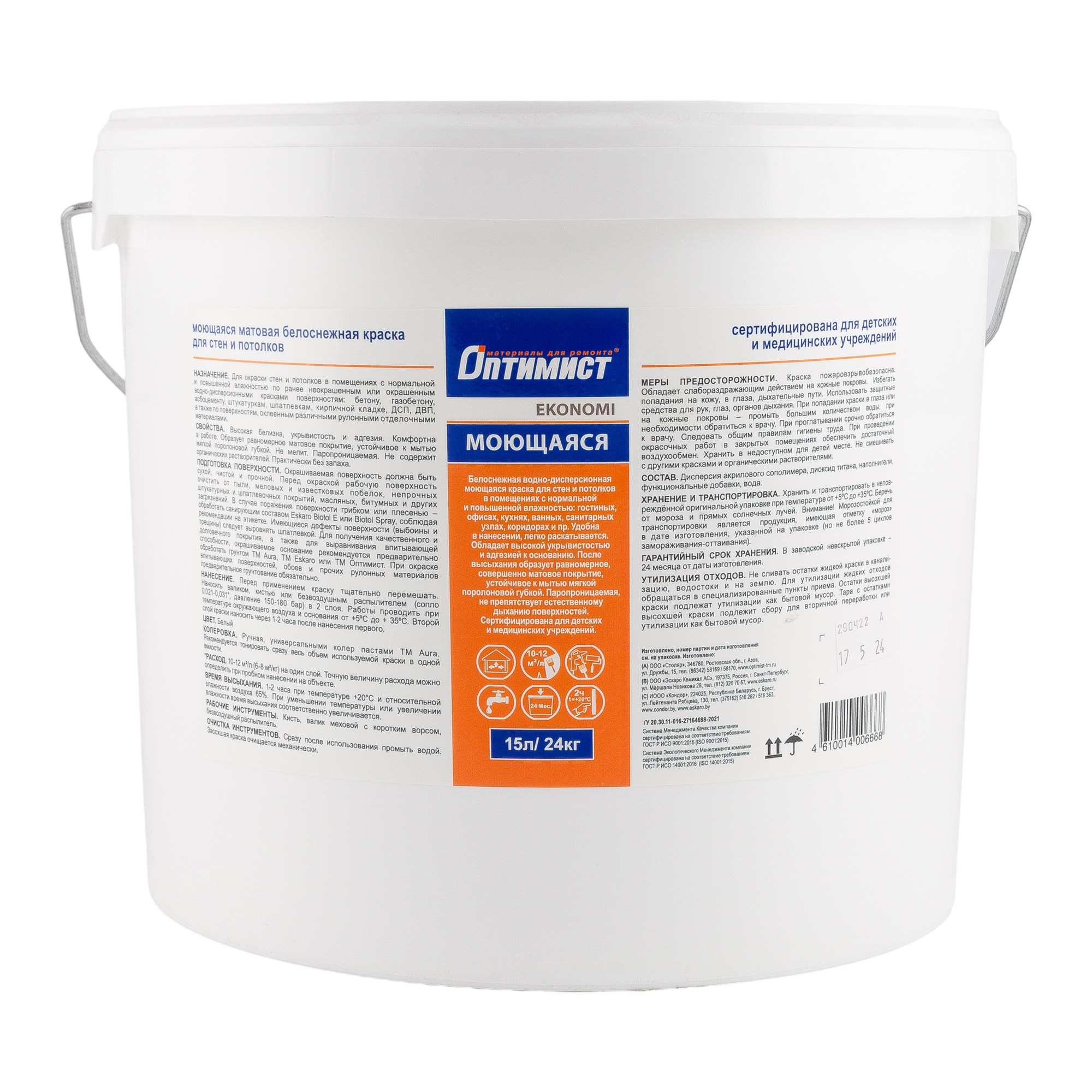 Предметная фотосъёмка красок для дома. Предметный фотограф в Симферополе Антон Катунин