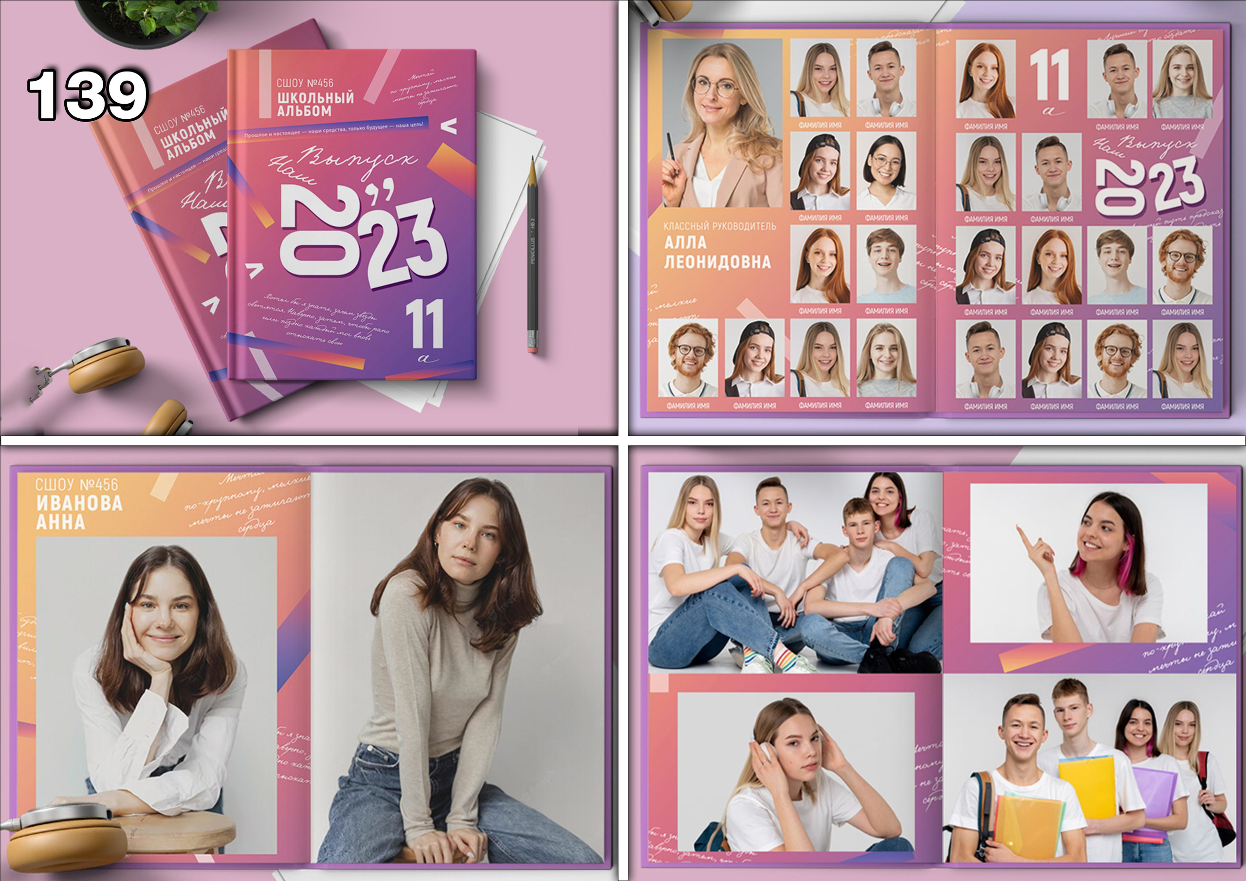 Актуальное