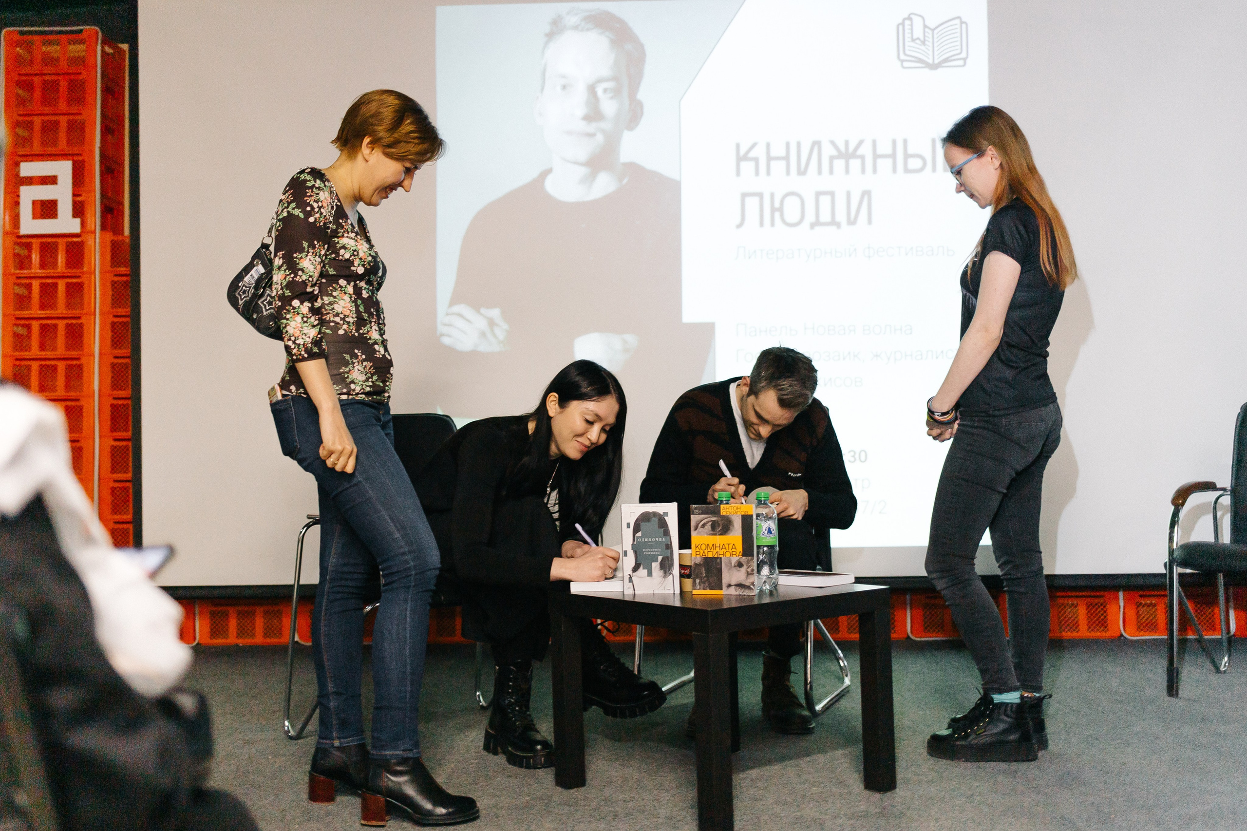 23.03.2024 Фестиваль «Книжные люди». Книжный клуб