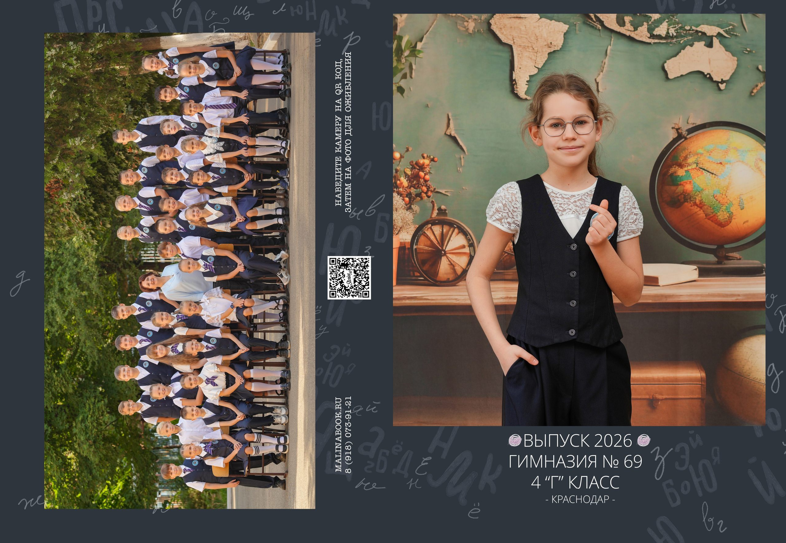 ГИМНАЗИЯ 69 4 Г. Красивый выпускной альбом в Краснодаре