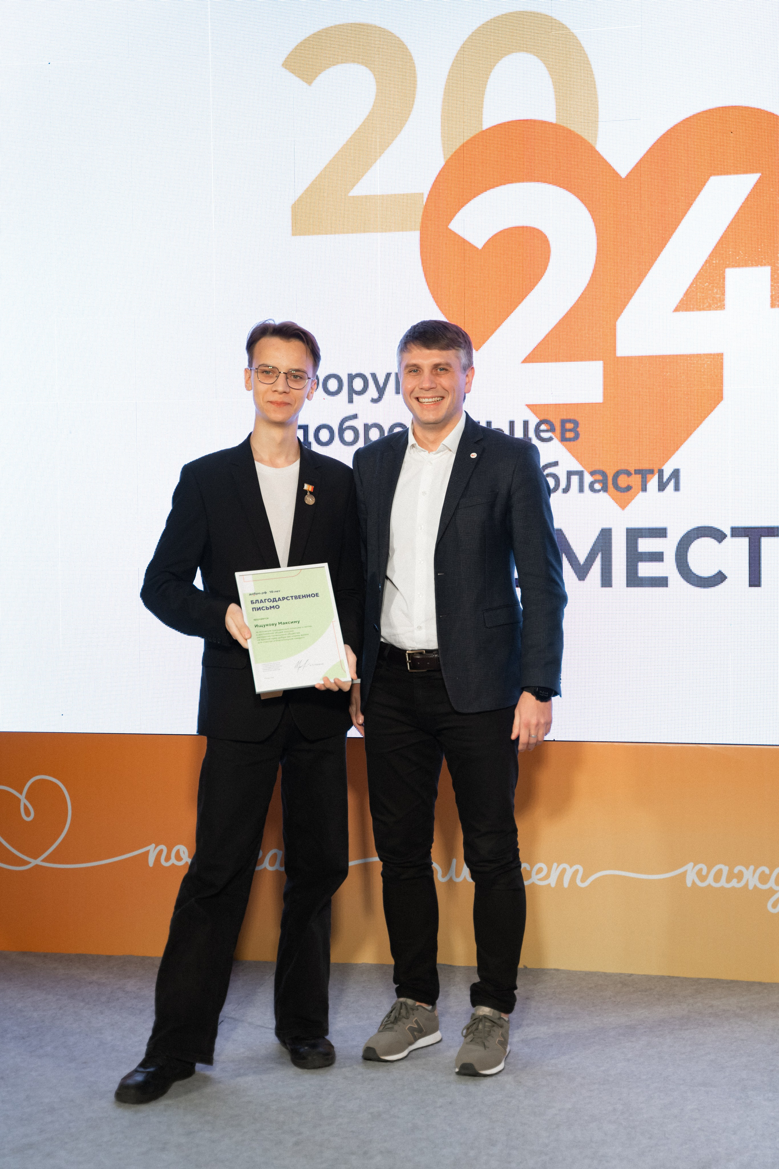 VIII форум добровольцев Рязанской области. Фотограф Надежда Погребняк | Рязань | Москва