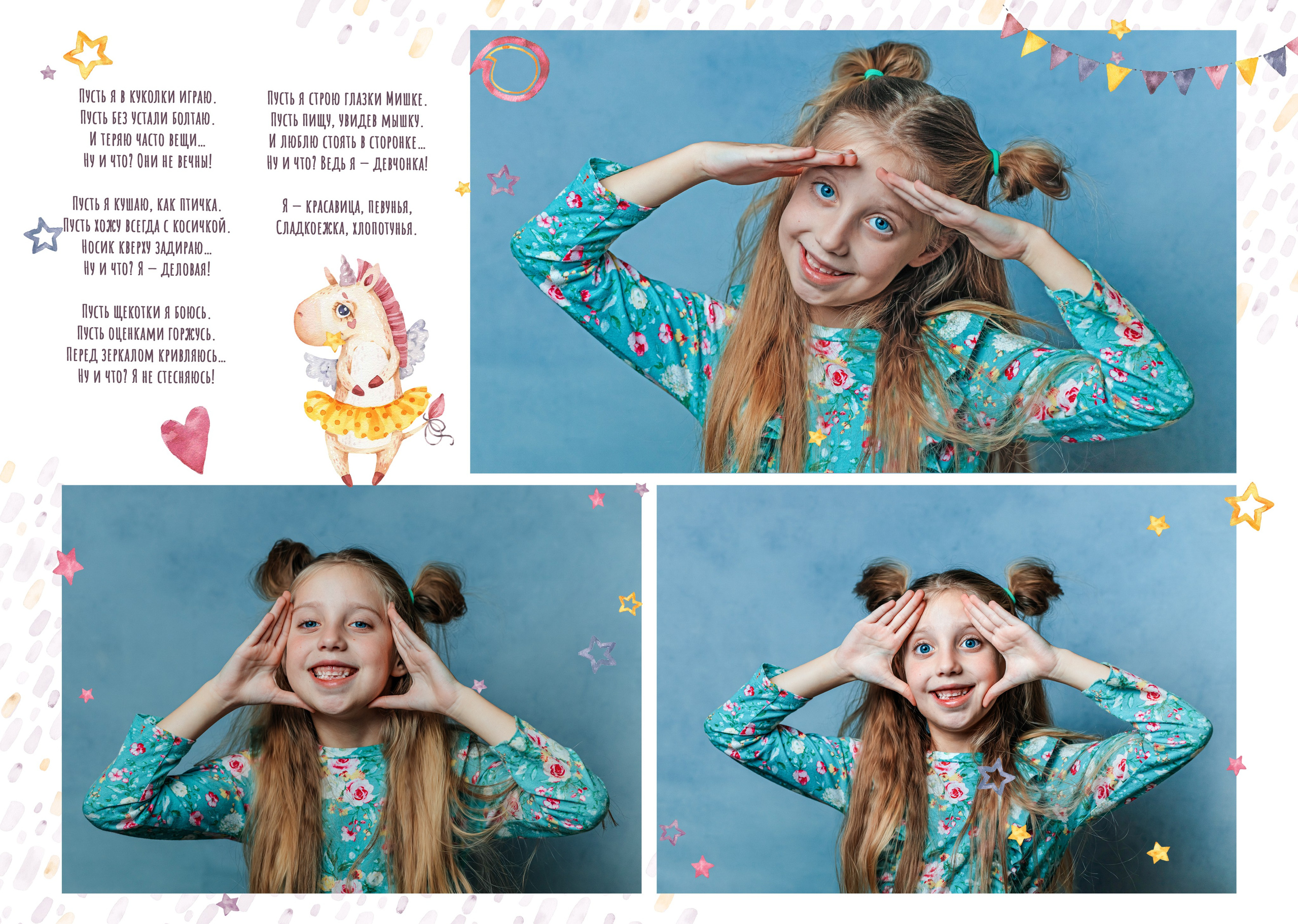 Портреты в дестком саду