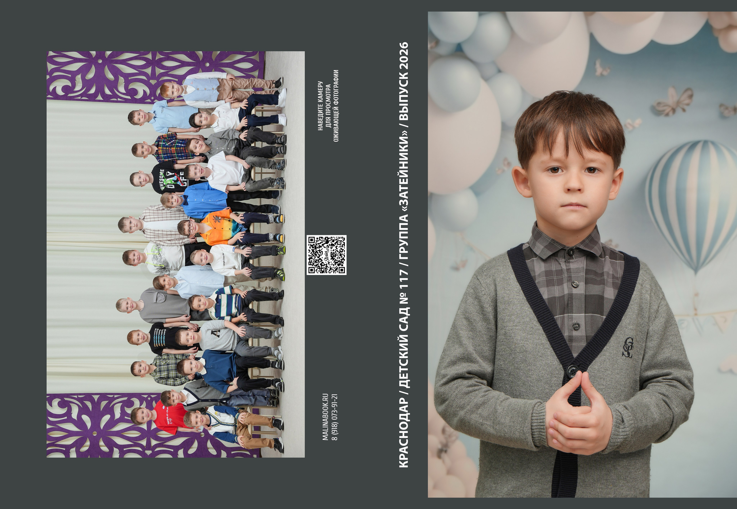 ДЕТСКИЙ САД 117. Красивый выпускной альбом в Краснодаре