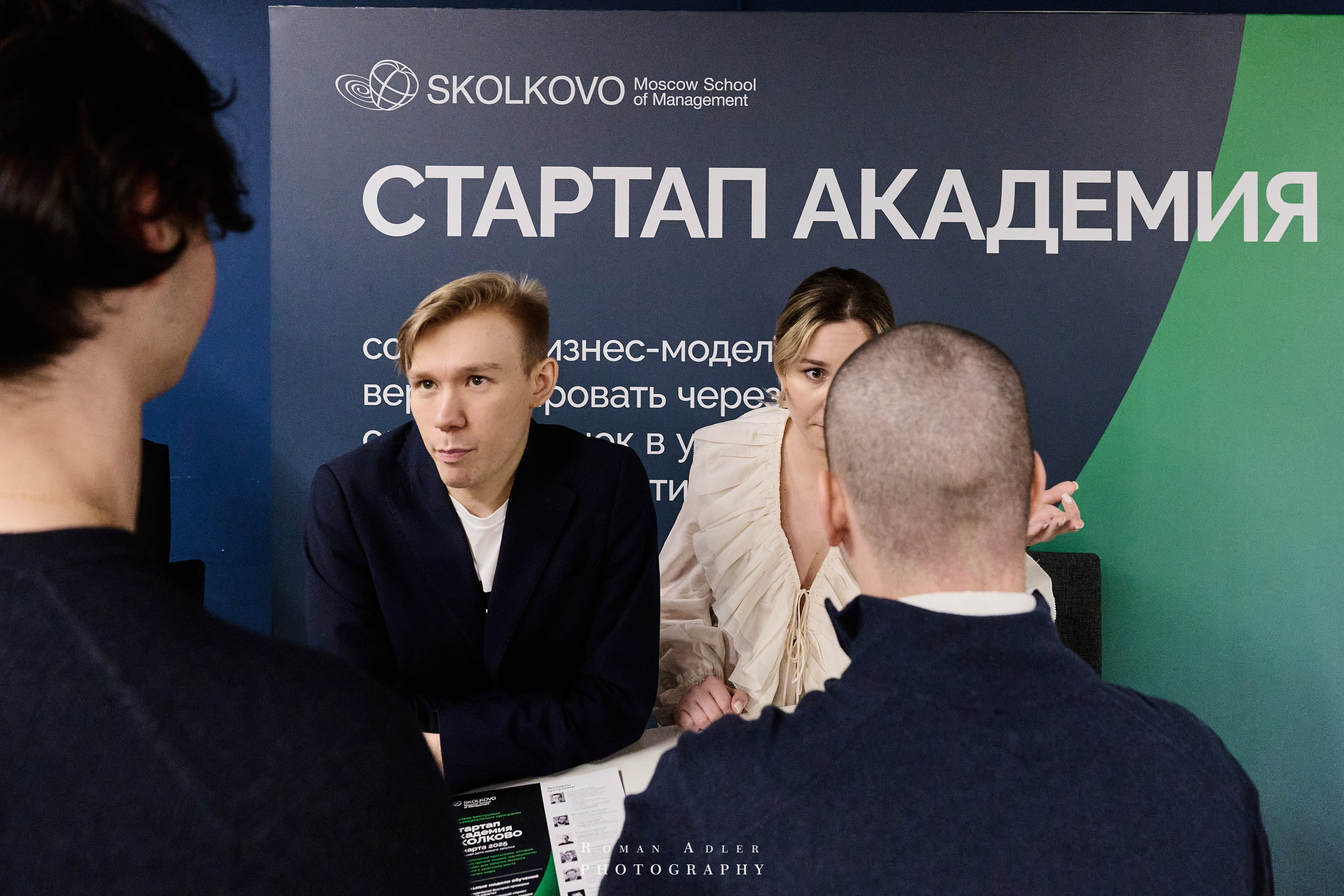 Студфест 2025 Москва. ВТБ Арена. 24 января 2025 года. Фотограф Роман Адлер