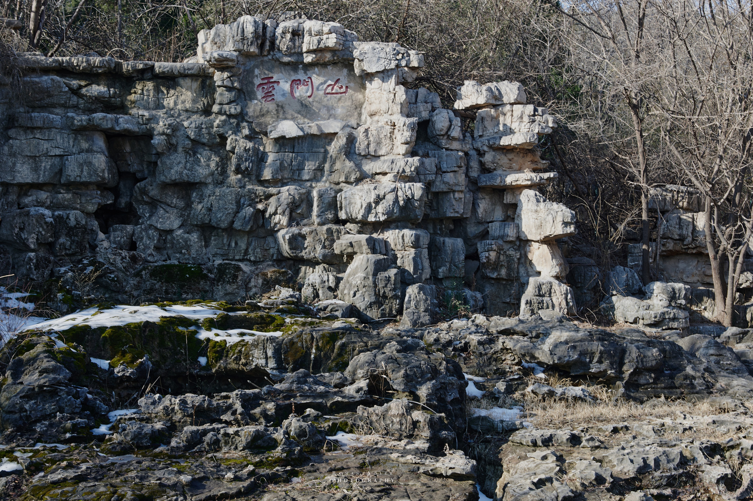 Рассвет на храмовой горе Юнмень. Цинчжоу. Фотограф Роман Адлер