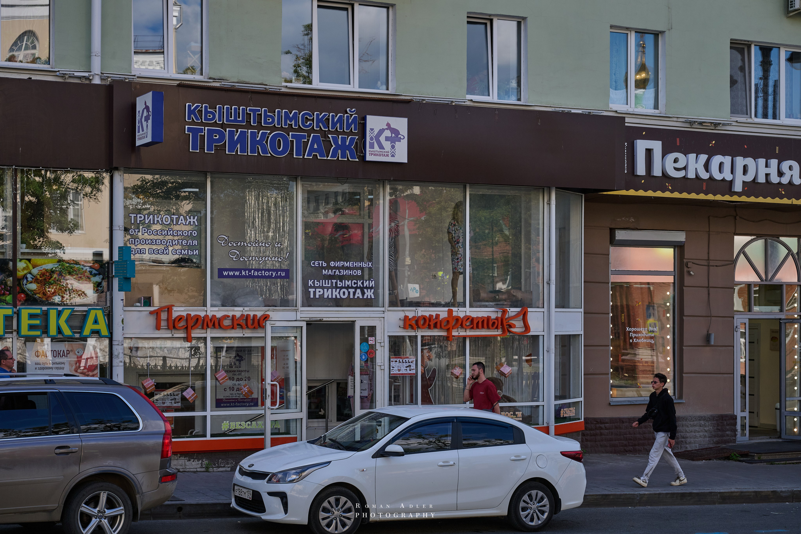 Пермь. Июль 2025. Фотограф Роман Адлер