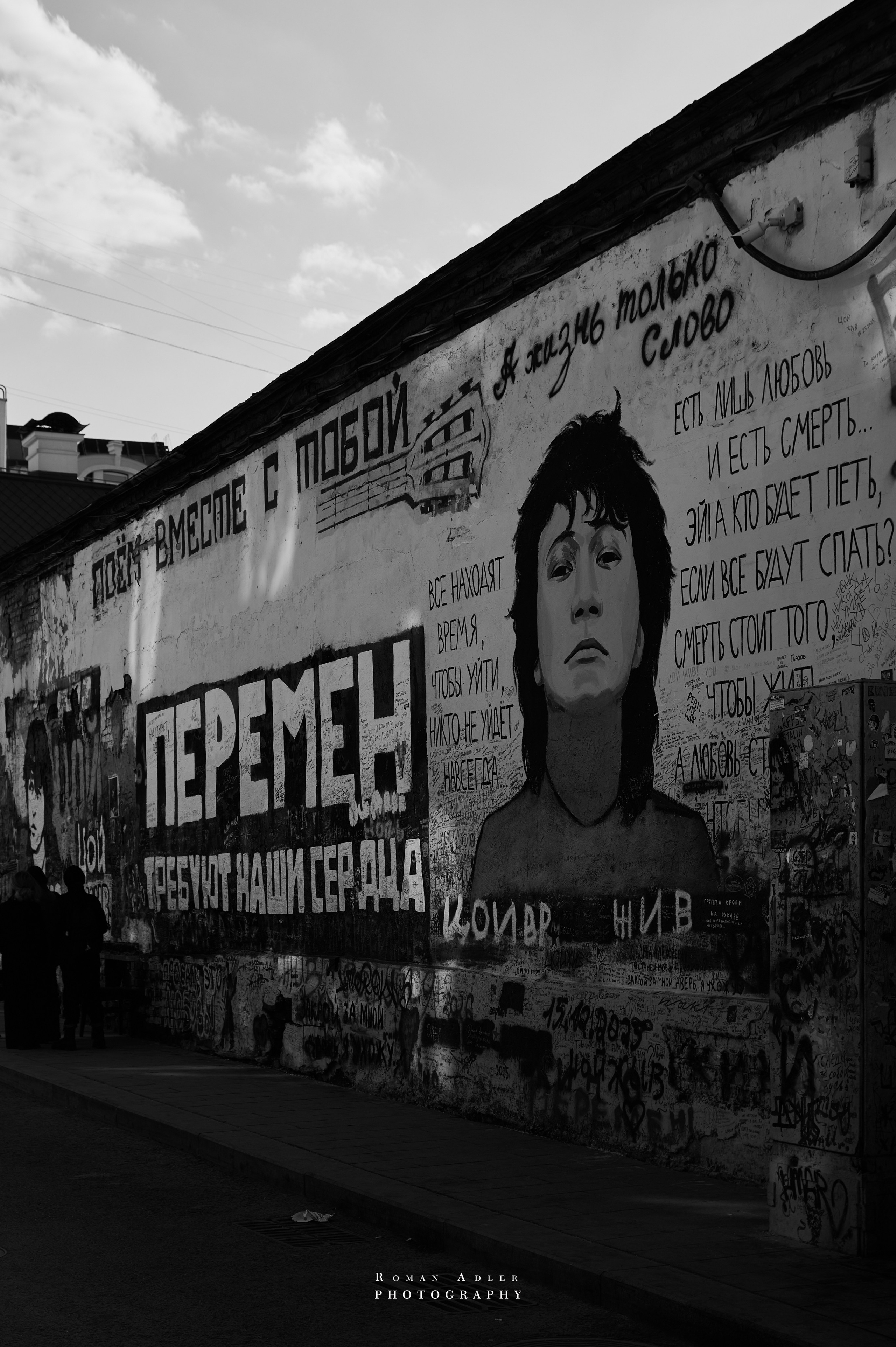 Carpe Diem 2026. Весна. Фотограф Роман Адлер