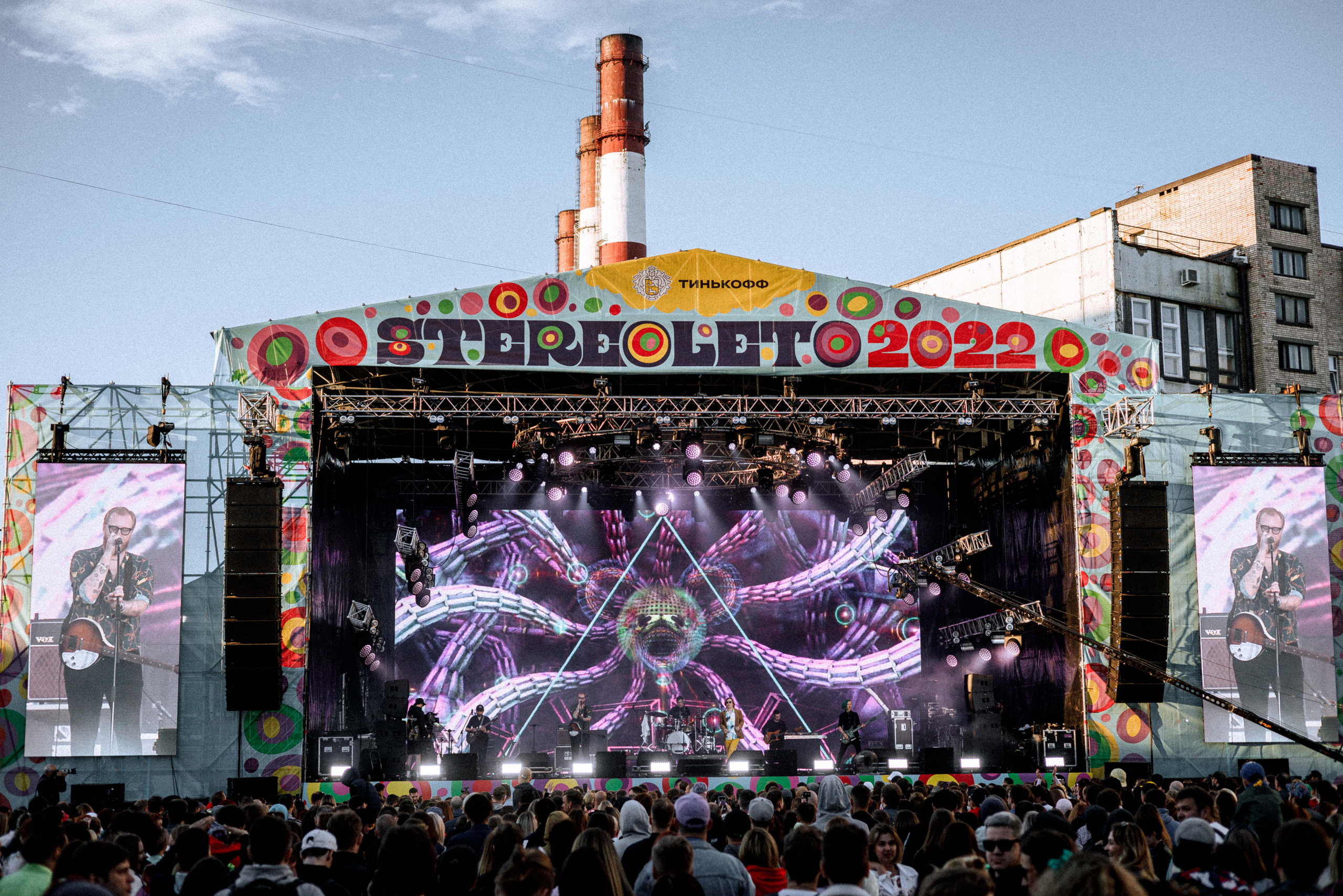 Фоторепортаж с фестиваля Stereoleto 2022. Фотограф Балаев Михаил