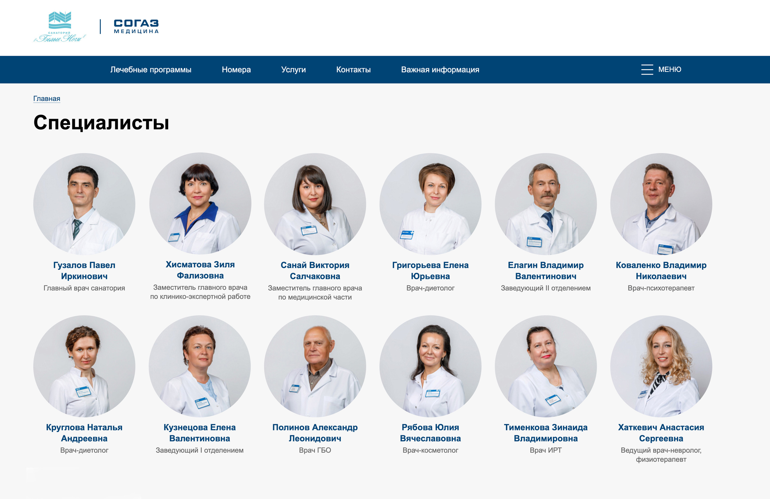 Фотосъемка в офисе. Фотограф Балаев Михаил