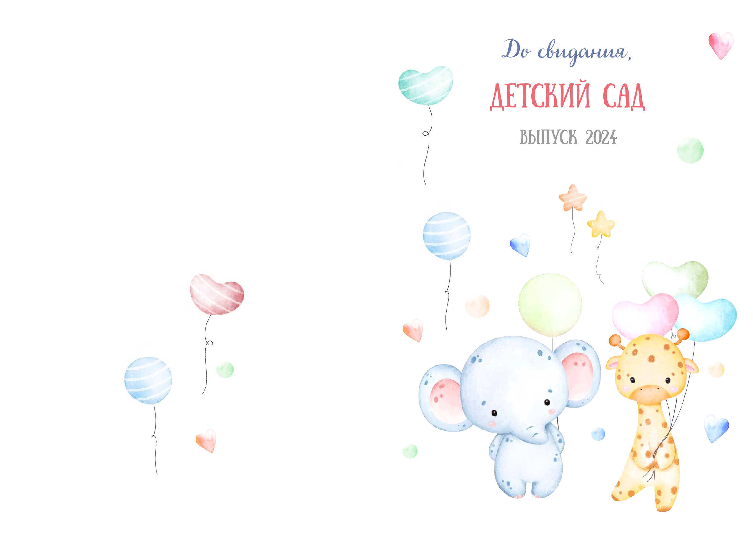 Выпускной альбом Краснодар. Выпускной альбом г. Краснодар