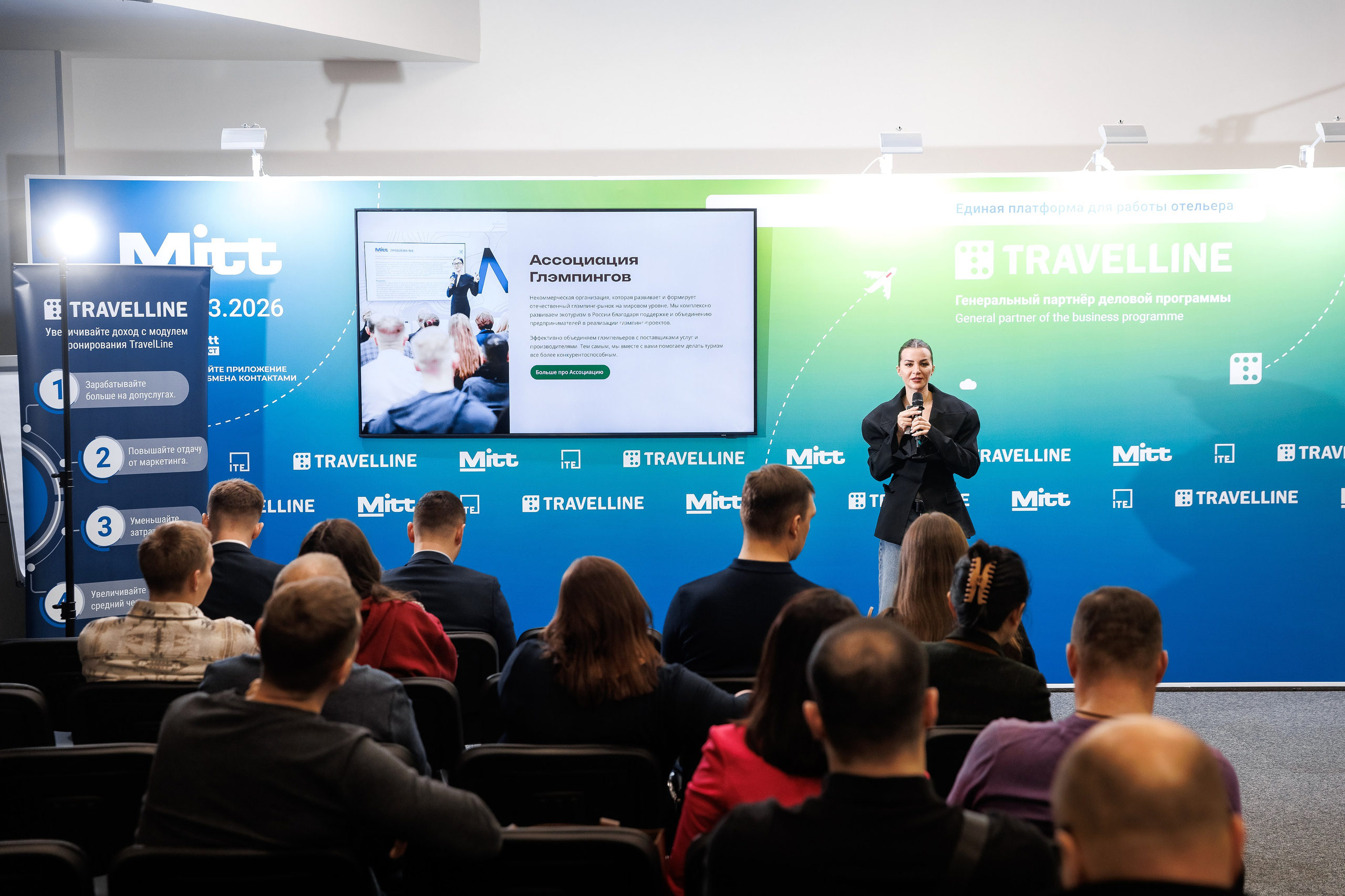 Ассоциация Глэмпингов Mitt